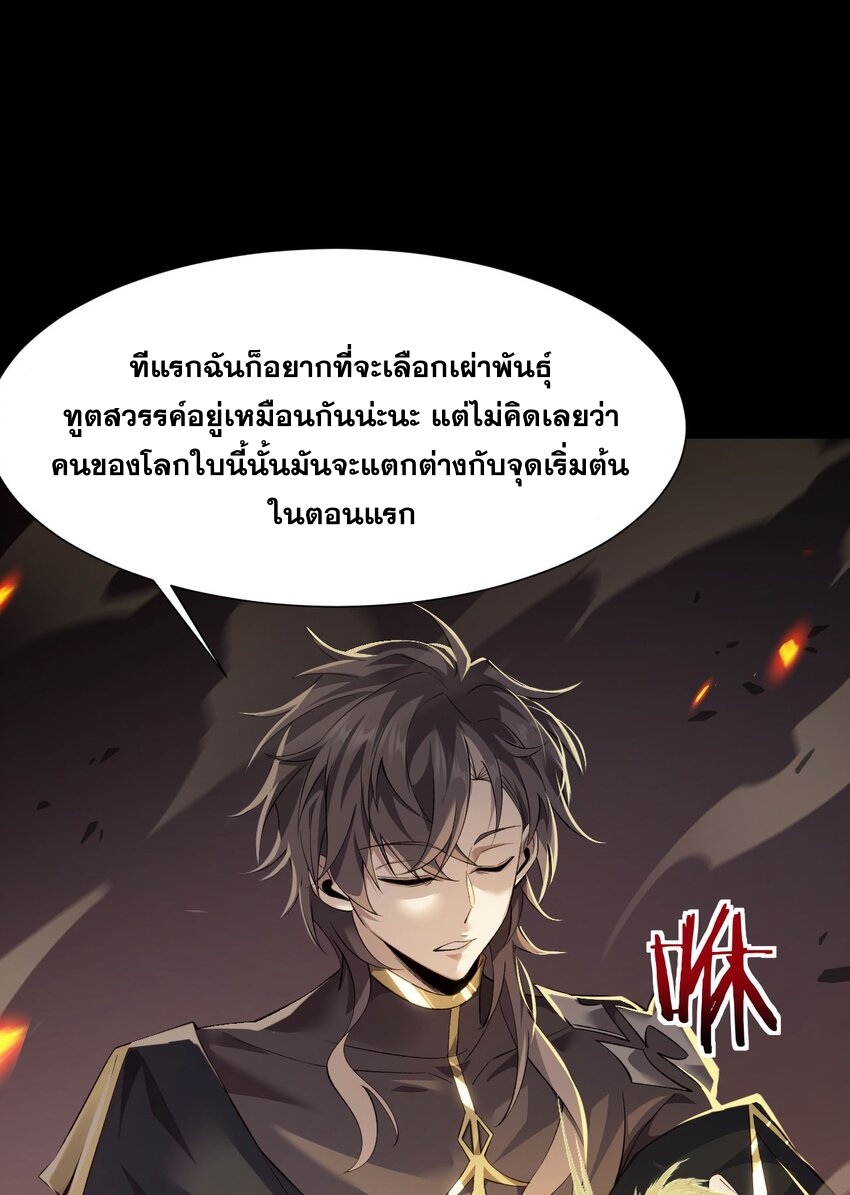 ราชาเกมนี้ คือข้านี่แหละ ตอนที่ 10 หน้า 14