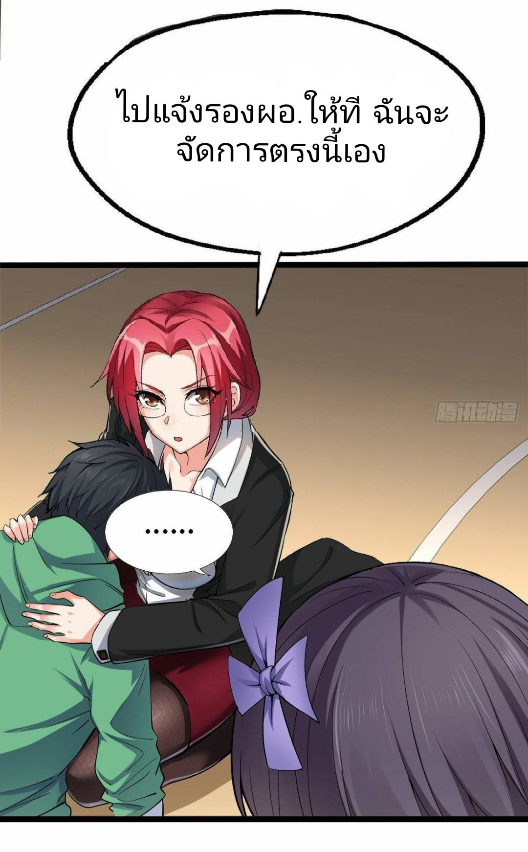 อยู่ดีดีผมก็เป็นลูกเขยราชามังกร ตอนที่ 23 หน้า 47