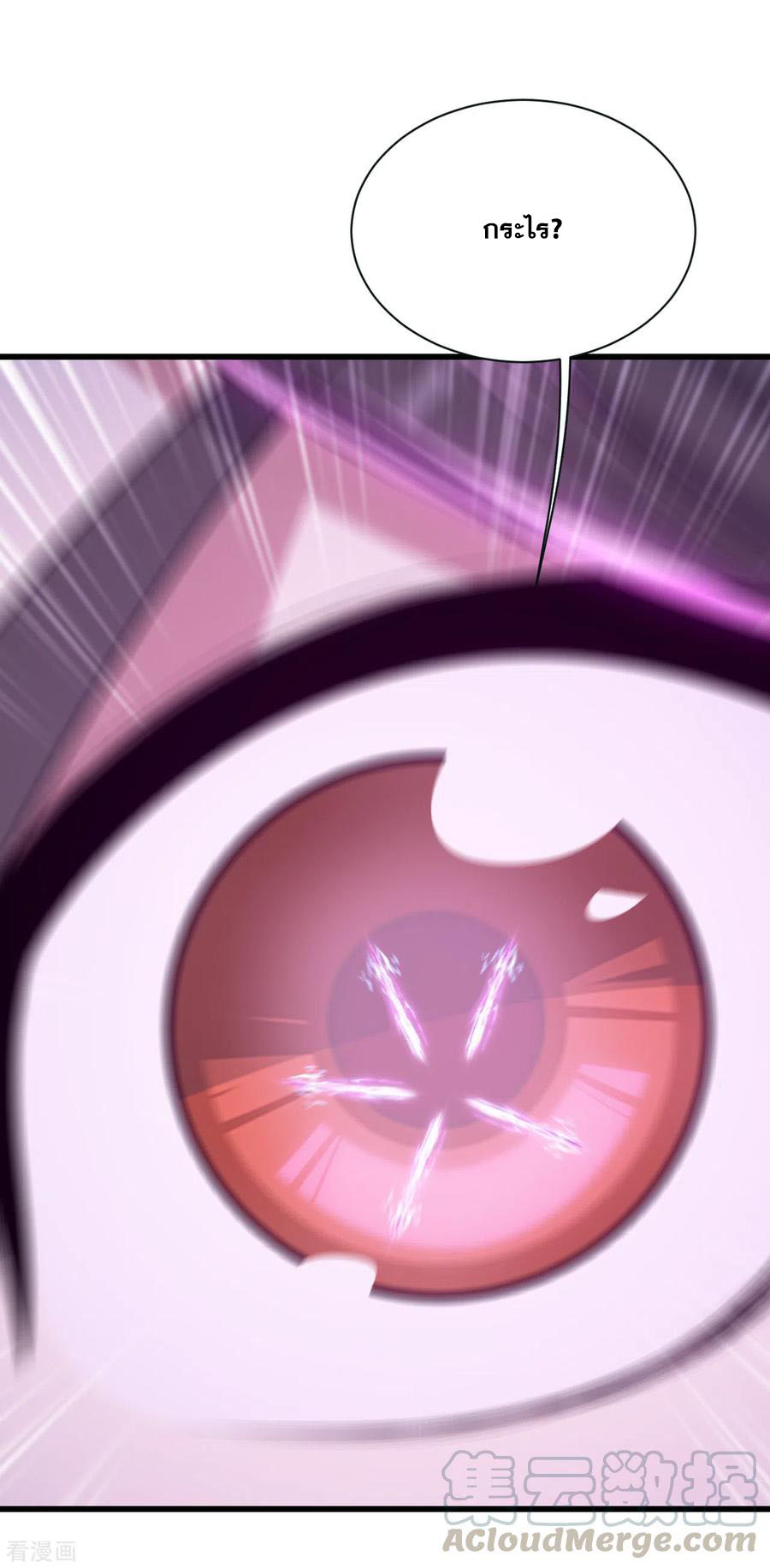 เทพอสูรสยบฟ้า ตอนที่ 159 หน้า 12