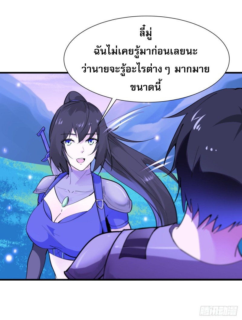 Rebirth City Deity - การเกิดใหม่ของเทพเซียนแห่งนคร ตอนที่ 20 หน้า 12