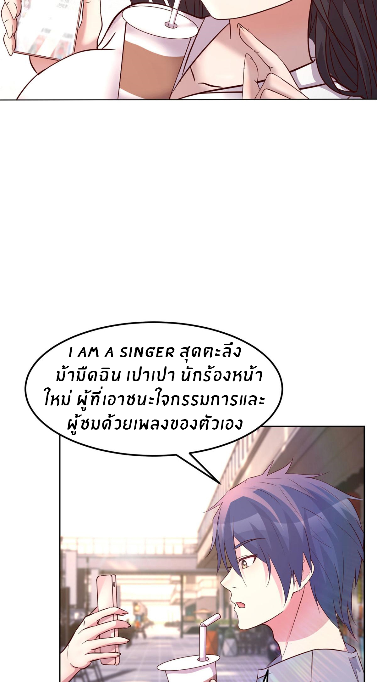 พี่สาวอยากเล่นคุณ ตอนที่ 113 หน้า 9