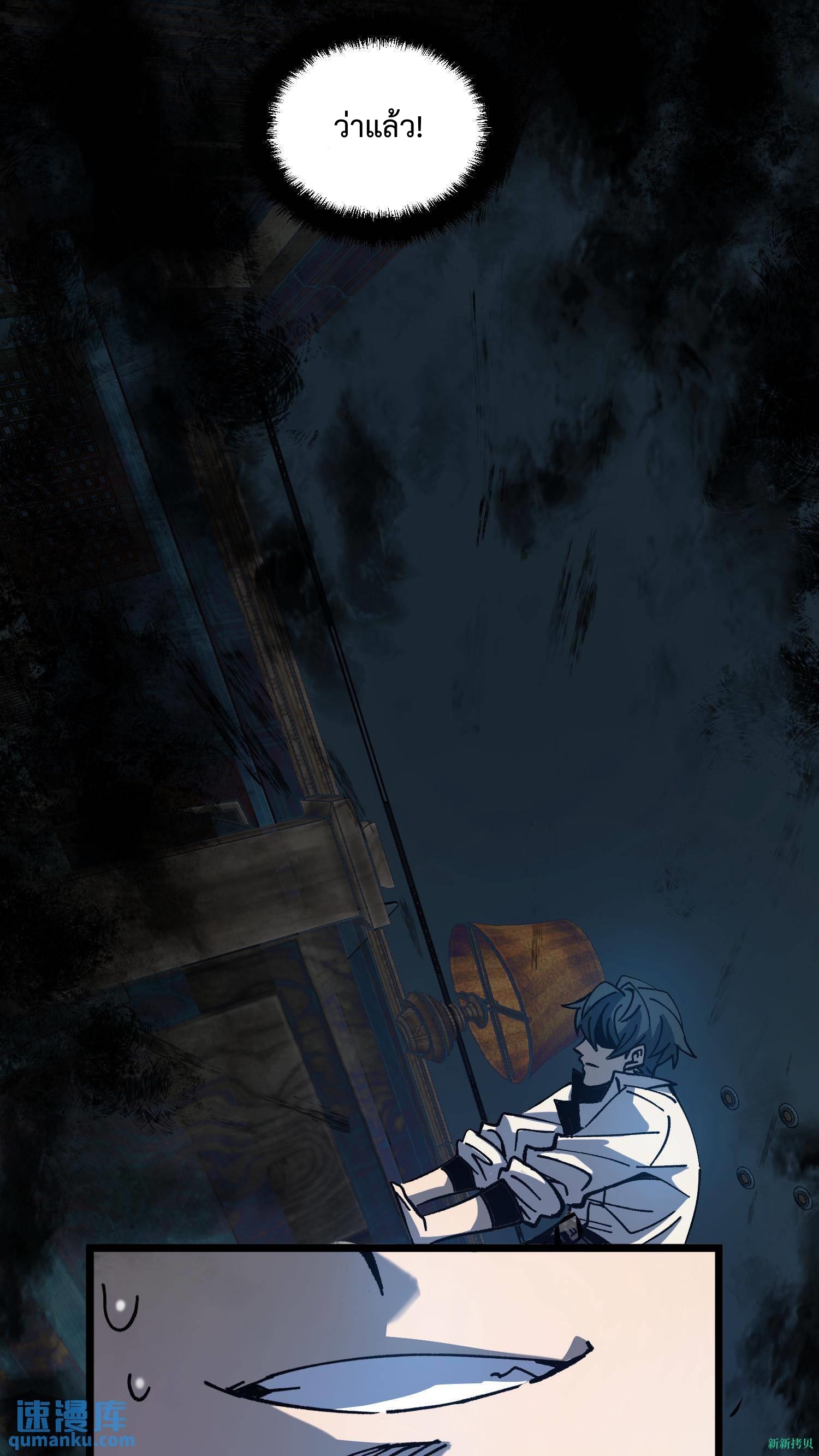 Weird And Hard To Kill? Sorry, I’m The Real Immortal ตอนที่ 7 หน้า 15