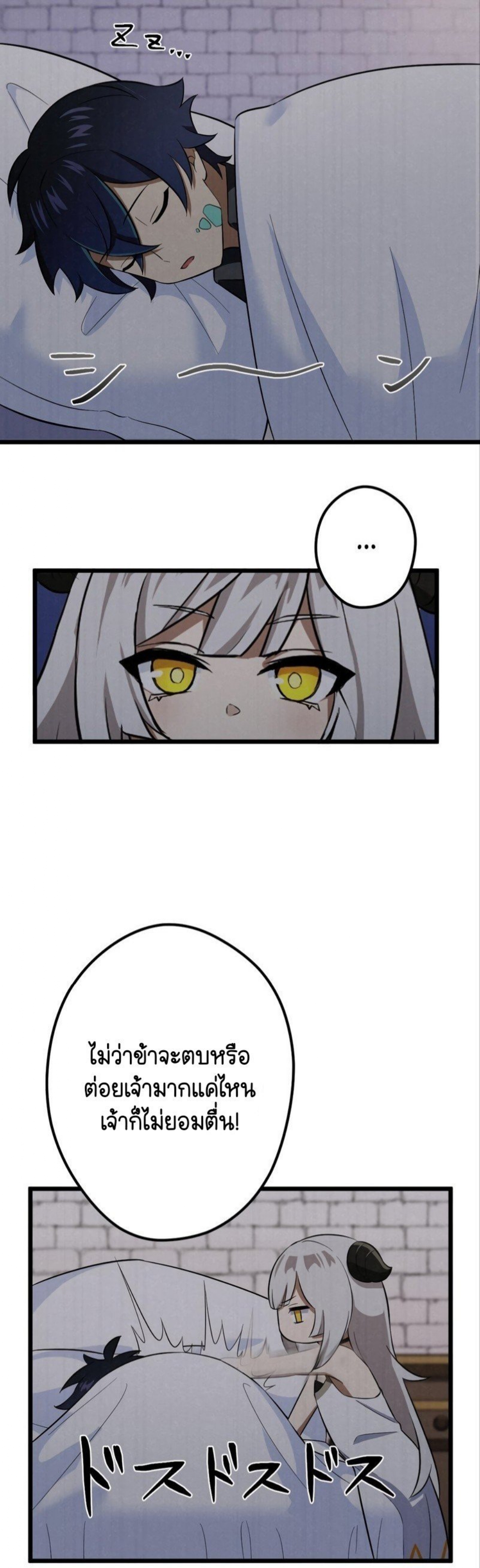 ฉันกลับชาติมาเกิดใหม่เป็นก็อบลินระดับ SSS ตอนที่ 43 หน้า 37