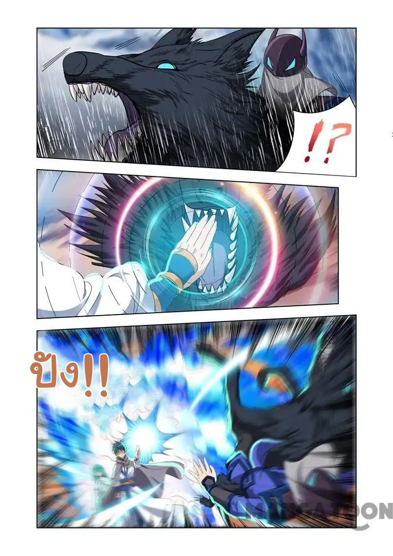 Lord of the Universe ตอนที่ 13 หน้า 2