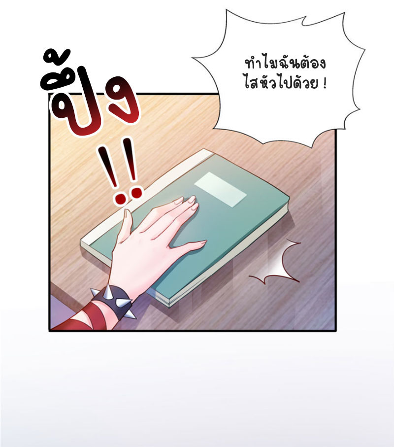 (ชนจีน)Perfect Secret Love The Bad New Wife Is a Little Sweet ตอนที่ 10 หน้า 40