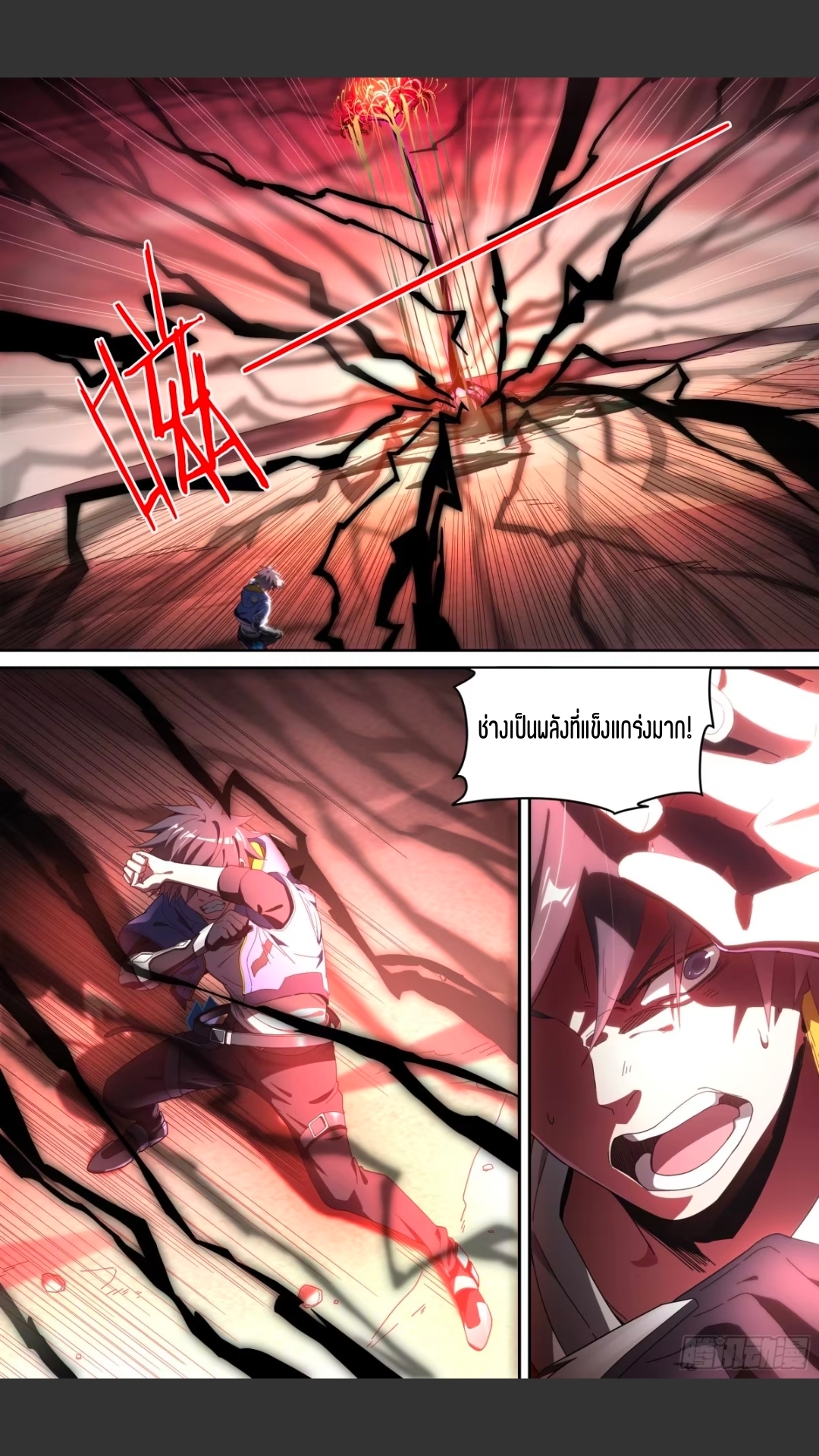 สุดยอดจ้าวจิตวิญญาณ ตอนที่ 128 หน้า 3
