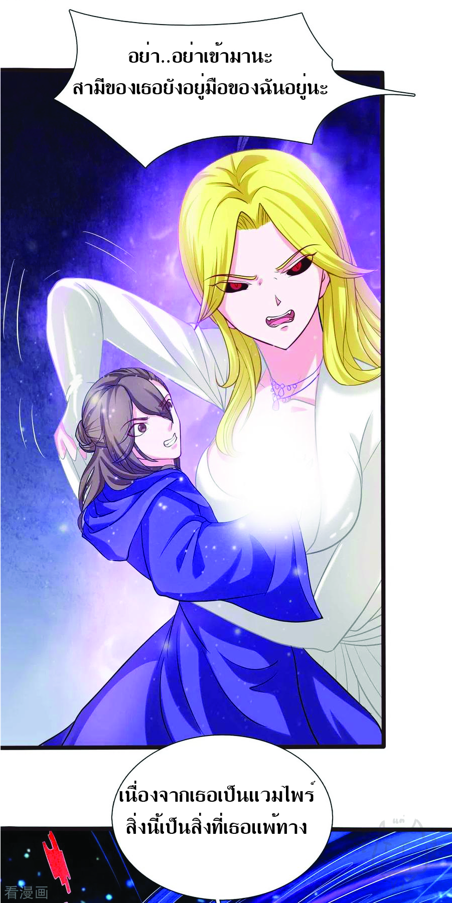 1.ข้าคือเทพพระเจ้าฮาเร็มในเกมนี้ ตอนที่ 8 หน้า 8