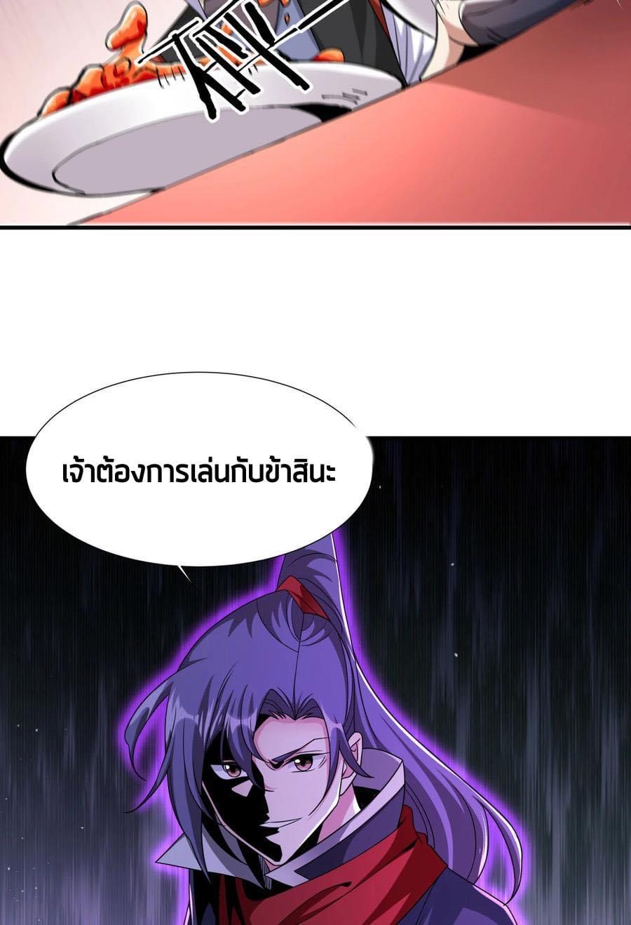 ระบบปลดล็อก มังกรทมิฬ  100,000 ปี ตอนที่ 40 หน้า 45