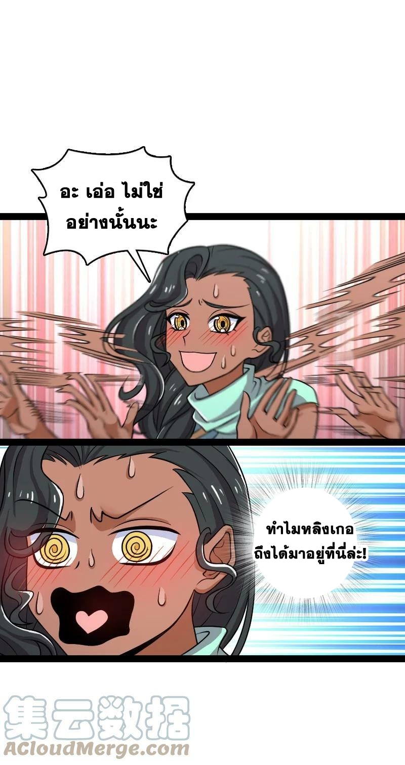 ชีวิตอันสันโดษของจักพรรดิ์หลินเกอ ตอนที่ 203 หน้า 25