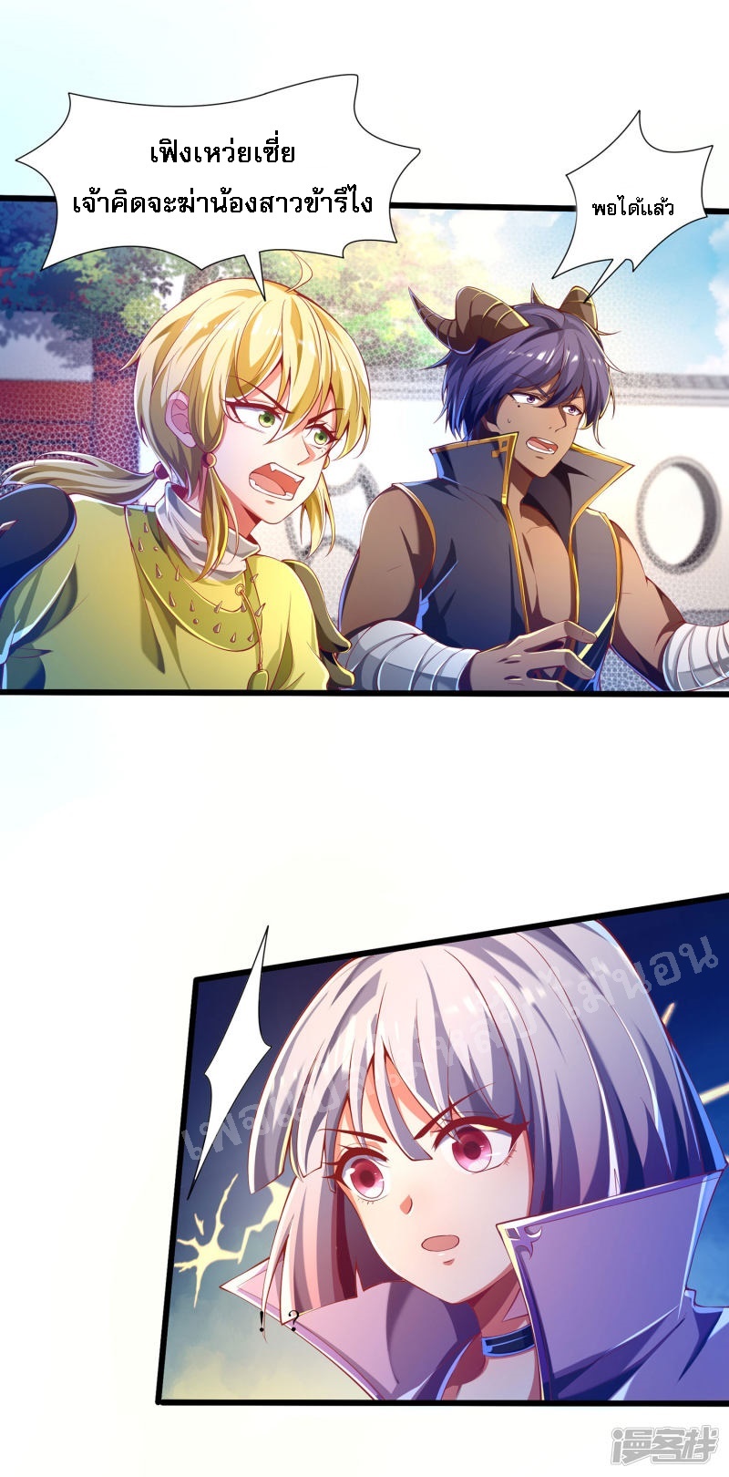 |.การหวนคืนราชันย์เทพสวรรค์ (จบแล้ว) ตอนที่ 52 หน้า 14