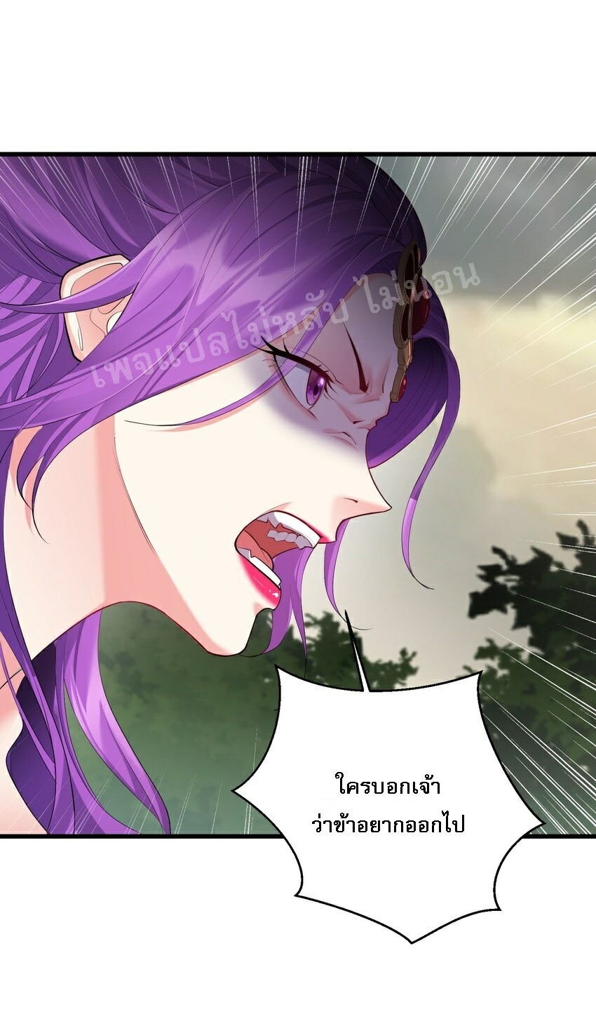 ดันเกิดใหม่เป็นสุดยอดวายร้ายหมายเลขหนึ่ง ตอนที่ 45 หน้า 15