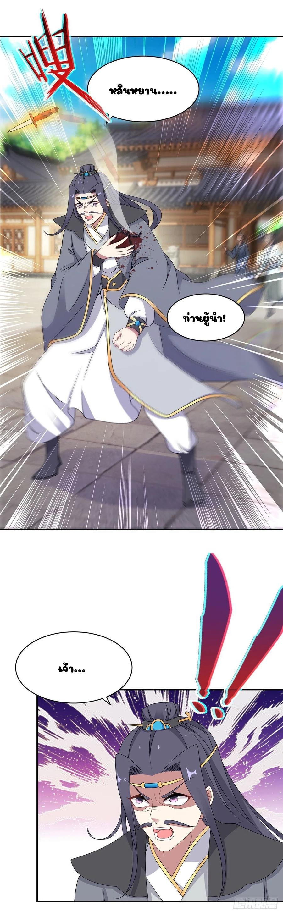 จักรพรรดิวิญญาณศักดิ์สิทธิ์ (ทันจีน) ตอนที่ 54 หน้า 5