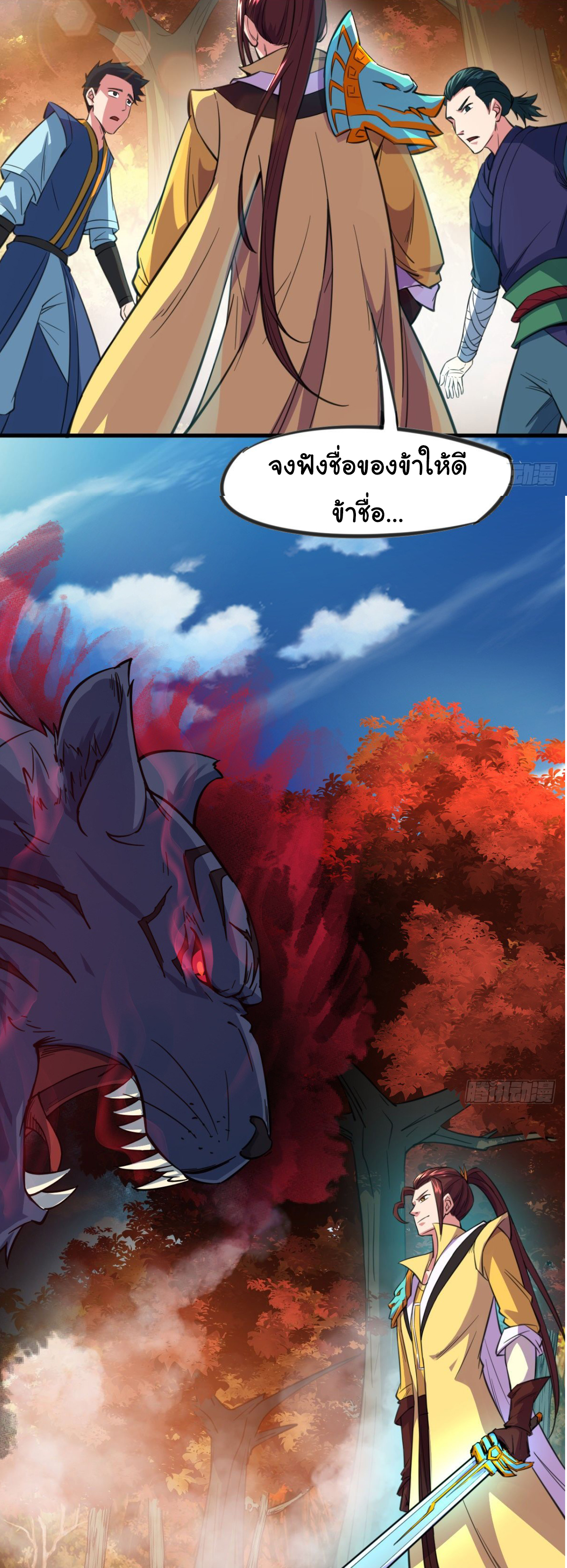 The god of war is reborn to avenge ตอนที่ 13 หน้า 12