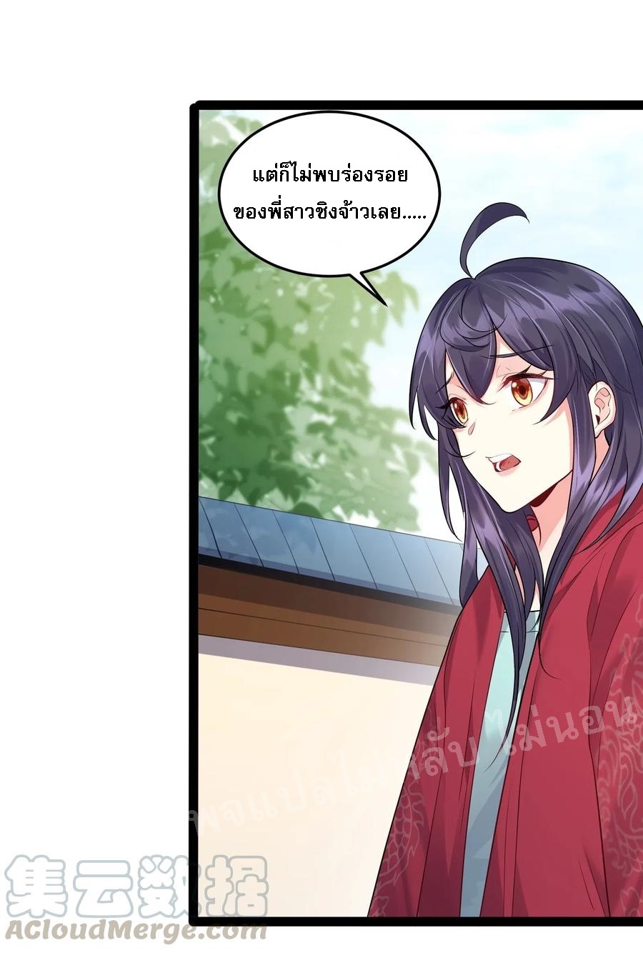 ดันเกิดใหม่เป็นสุดยอดวายร้ายหมายเลขหนึ่ง ตอนที่ 12 หน้า 39