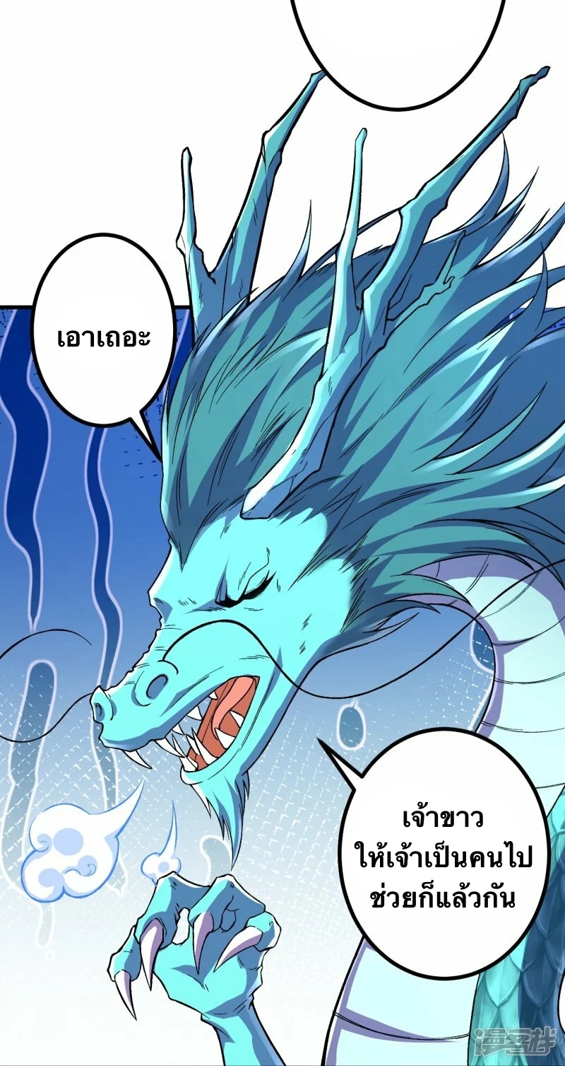 บรรพบุรุษผู้ขัดเกลากายา (ทันจีน) ตอนที่ 91 หน้า 18