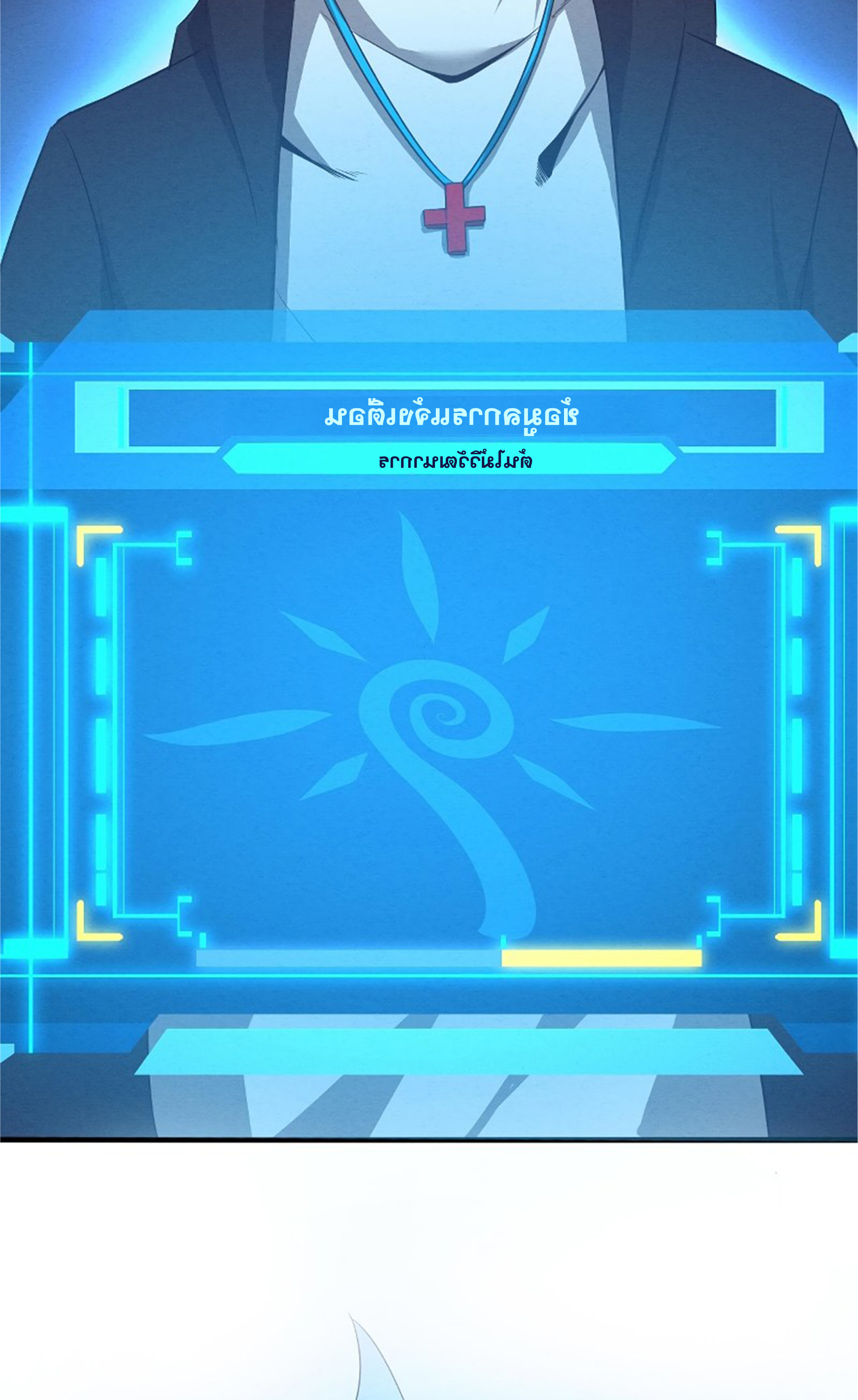 The Frenzy Of Evolution ตอนที่ 21 หน้า 80