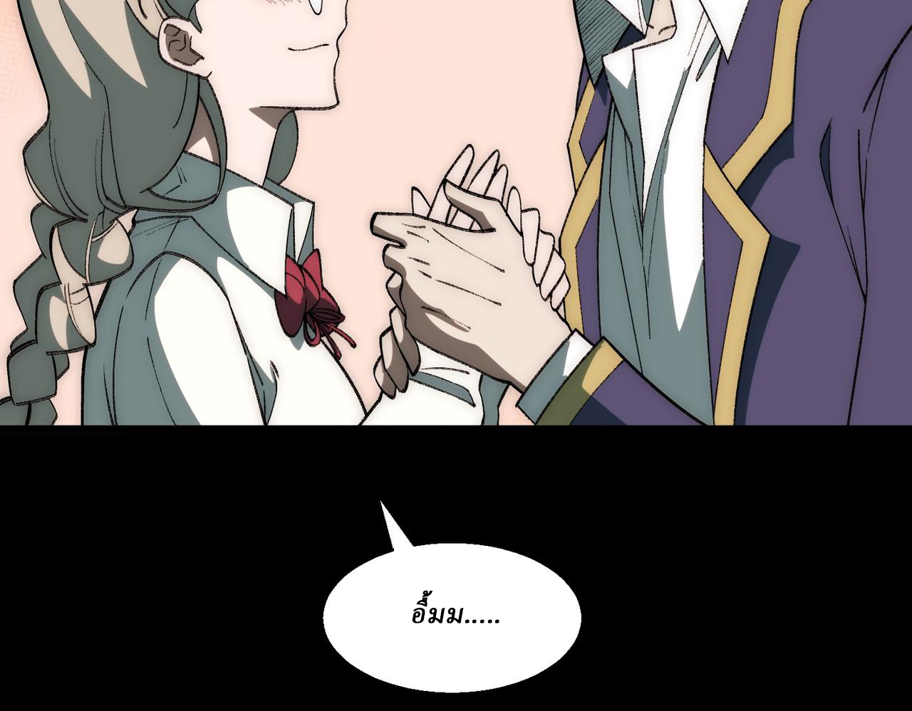 I created an Urban Legend ตอนที่ 35 หน้า 20