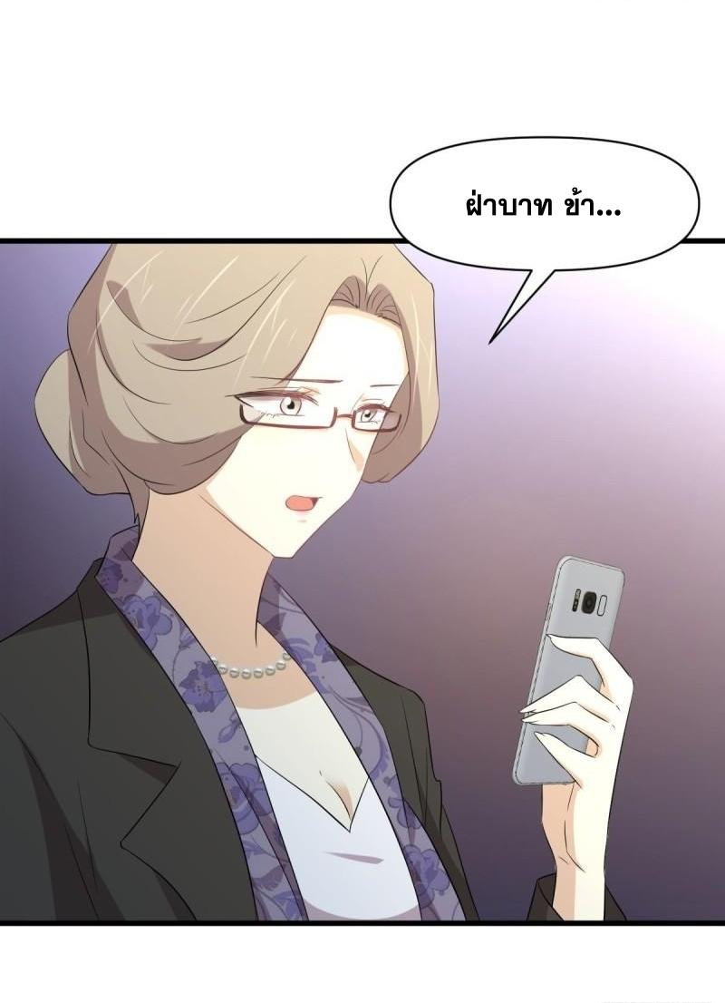 Immortal Swordsman in The Reverse World ข้าเซียนกระบี่ไม่เกาะสตรี ตอนที่ 357 หน้า 25