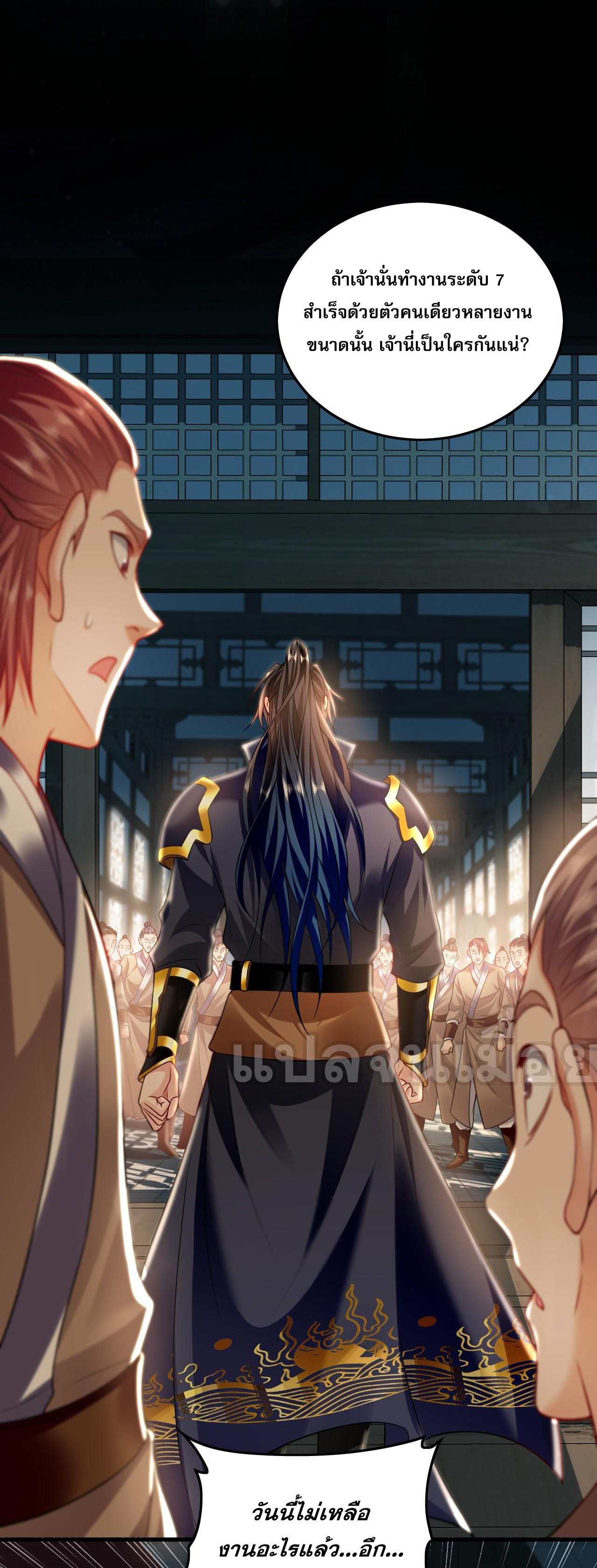 บ่มเพาะด้วยความเร็วหนึ่งล้านเท่า ตอนที่ 23 หน้า 26