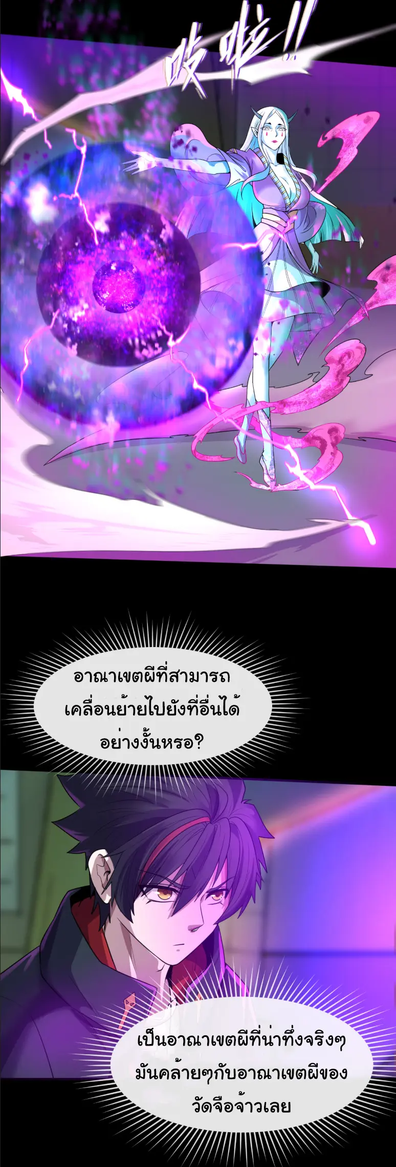 Junior Brother Demon Sovereign is too devoted ตอนที่ 152 หน้า 16