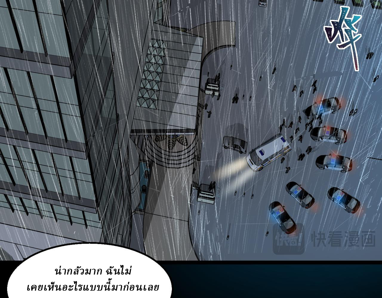 I created an Urban Legend ตอนที่ 32 หน้า 89