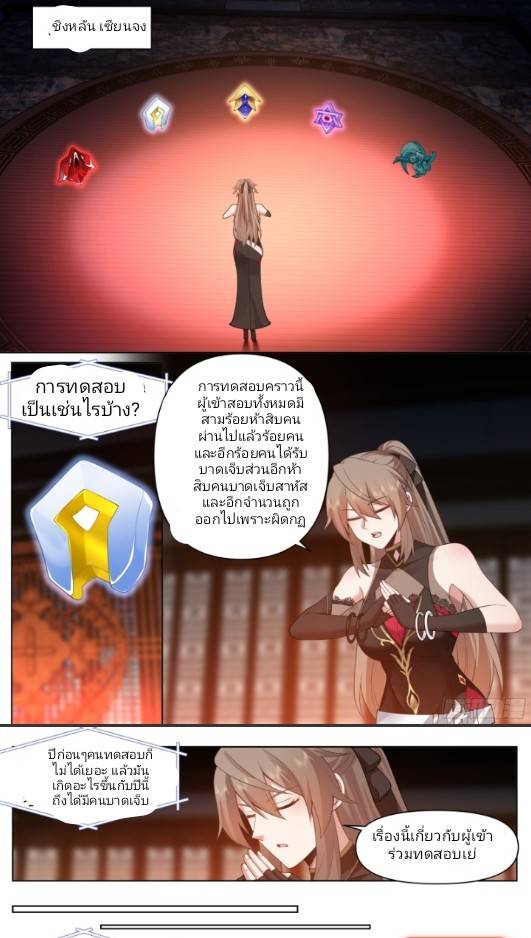 เกิดใหม่เป็นจอมวายร้ายที่ต้องเล่นไปตามบท ตอนที่ 7 หน้า 2