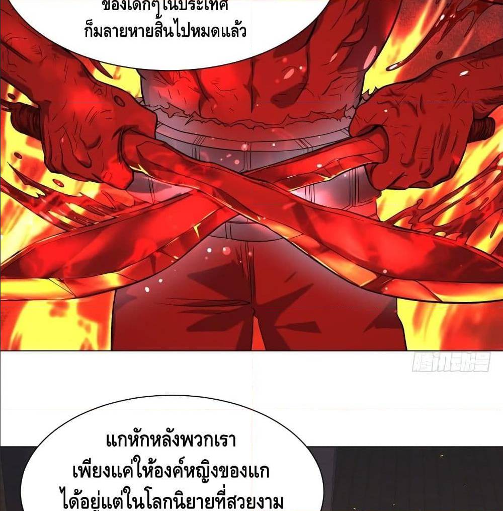 List of villains ตอนที่ 46 หน้า 43