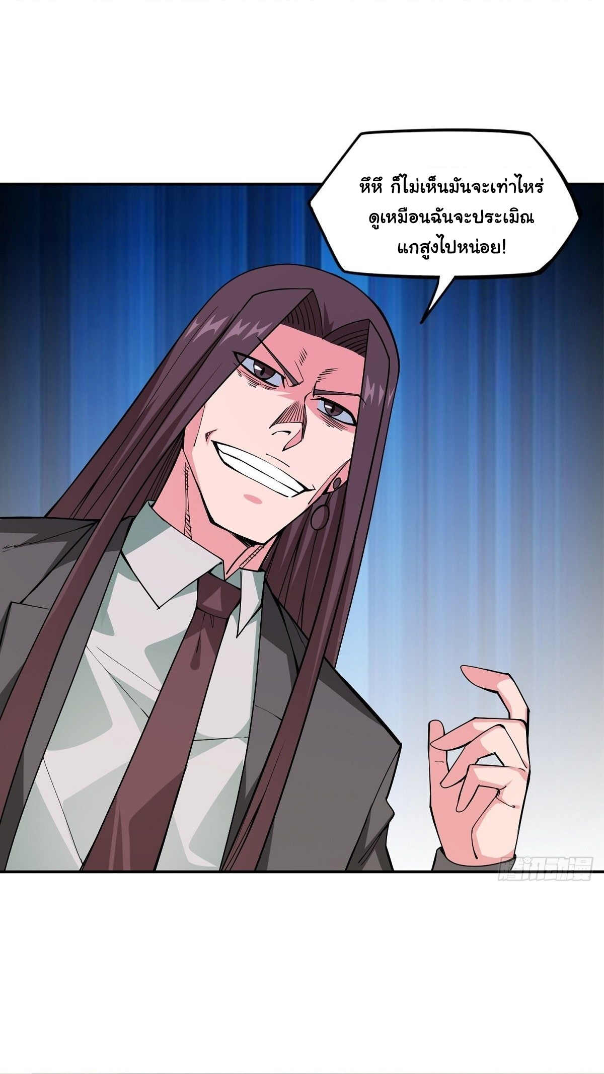 Wake up, master ท่านเจ้าสำนักหวนคืน ตอนที่ 15 หน้า 17