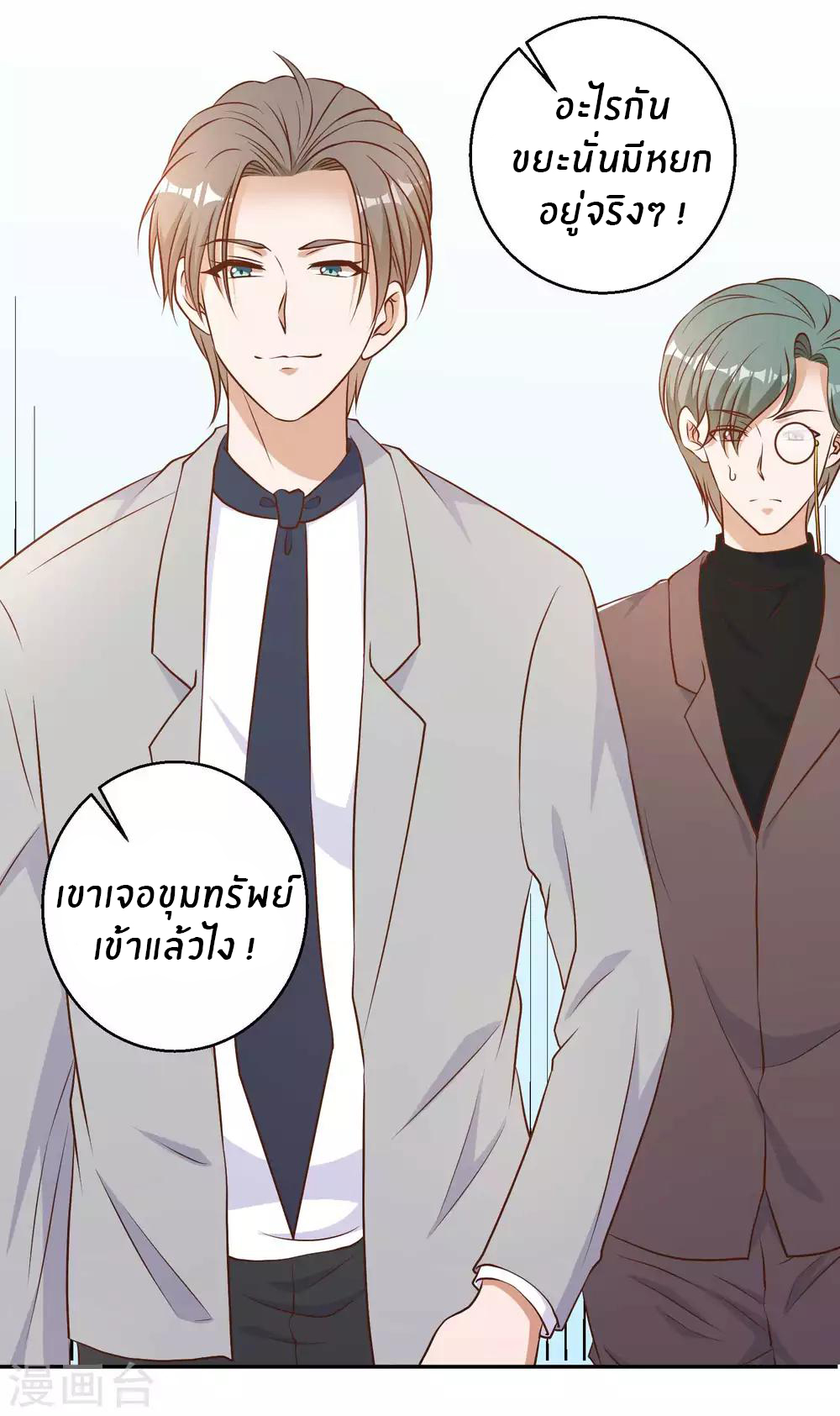 God Fisherman ตอนที่ 23 หน้า 26