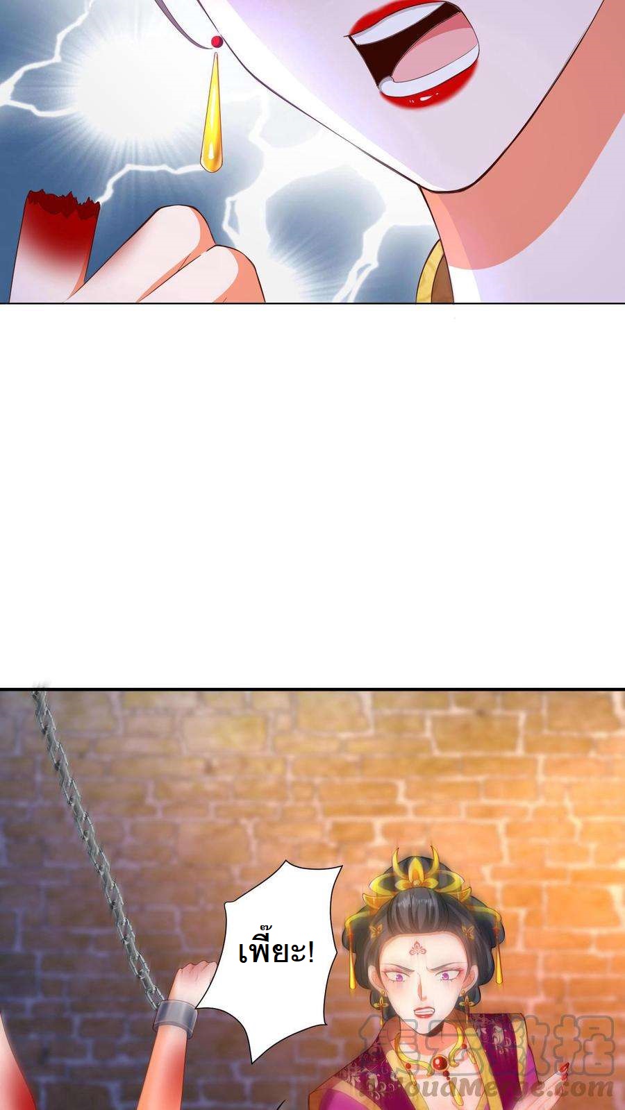 ปีศาจที่ไร้เทียมทานในโลก ตอนที่ 2 หน้า 21