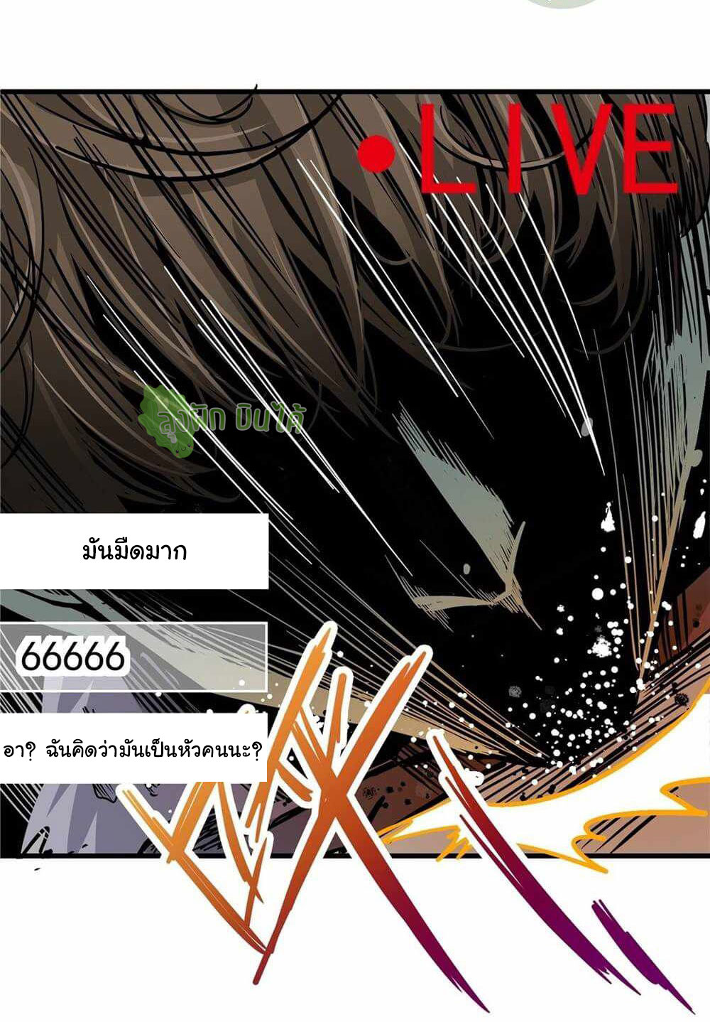 Northern Train X47 ตอนที่ 4 หน้า 13