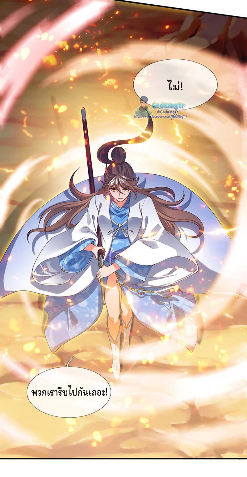 ราชาเทพนิรันดร์ (Eternal god king) ตอนที่ 145 หน้า 16