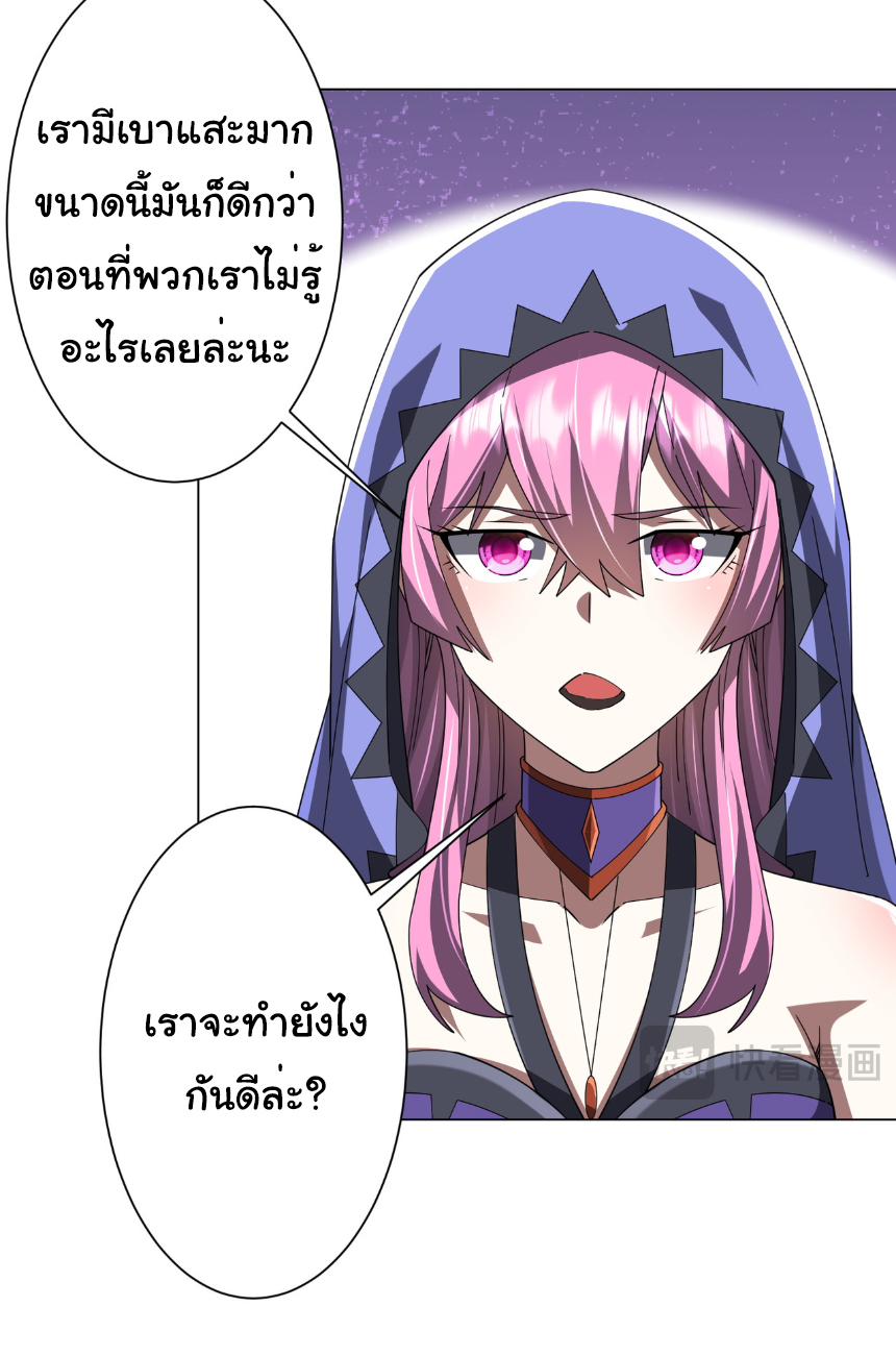 Start with trillions of coins ตอนที่ 148 หน้า 6