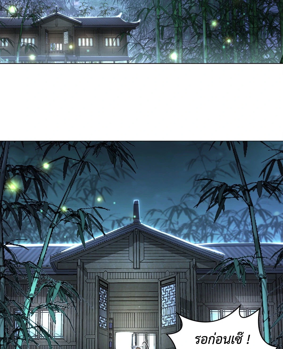 (ชนจีน) Dragon Master (จูหมิง นักรบเซียนมังกร) ตอนที่ 29 หน้า 20