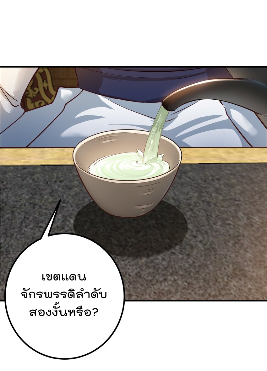 ตัวแปรจุติ ตอนที่ 49 หน้า 18