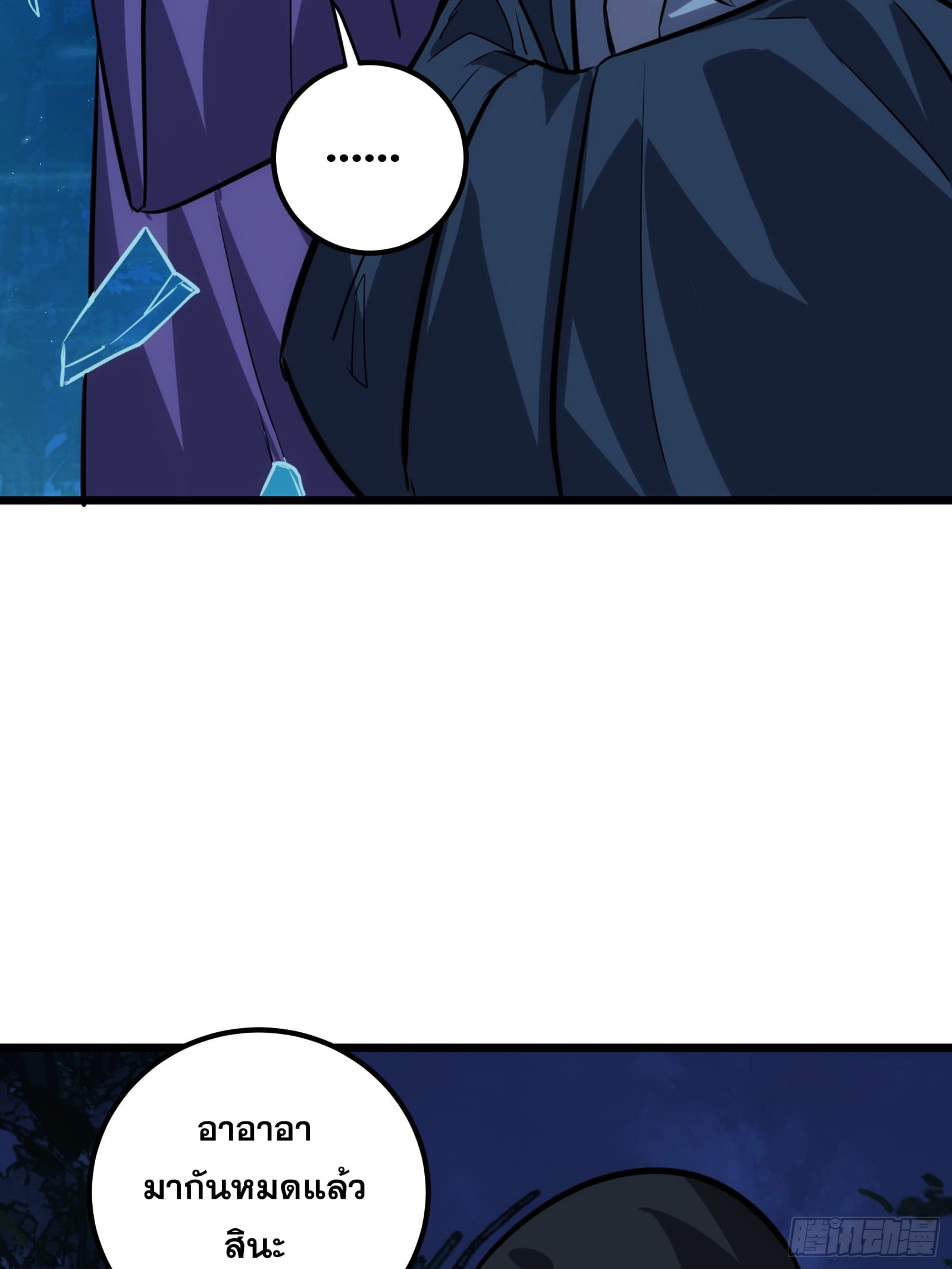 บังคับใจตัวเองก็ไร้เทียมทานได้ ตอนที่ 54 หน้า 53