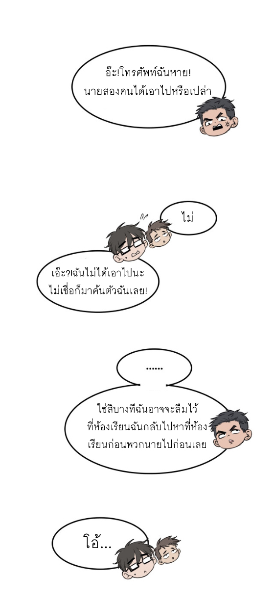 นี่เจ้าเหมียวคิดอะไรอยู่นะ?(Bl) ตอนที่ 4 หน้า 15