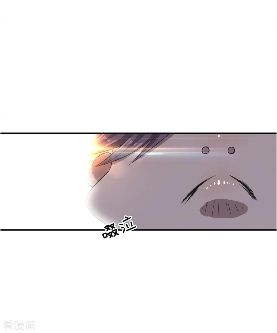 มหาเทพเซียนหมอ ตอนที่ 24 หน้า 10