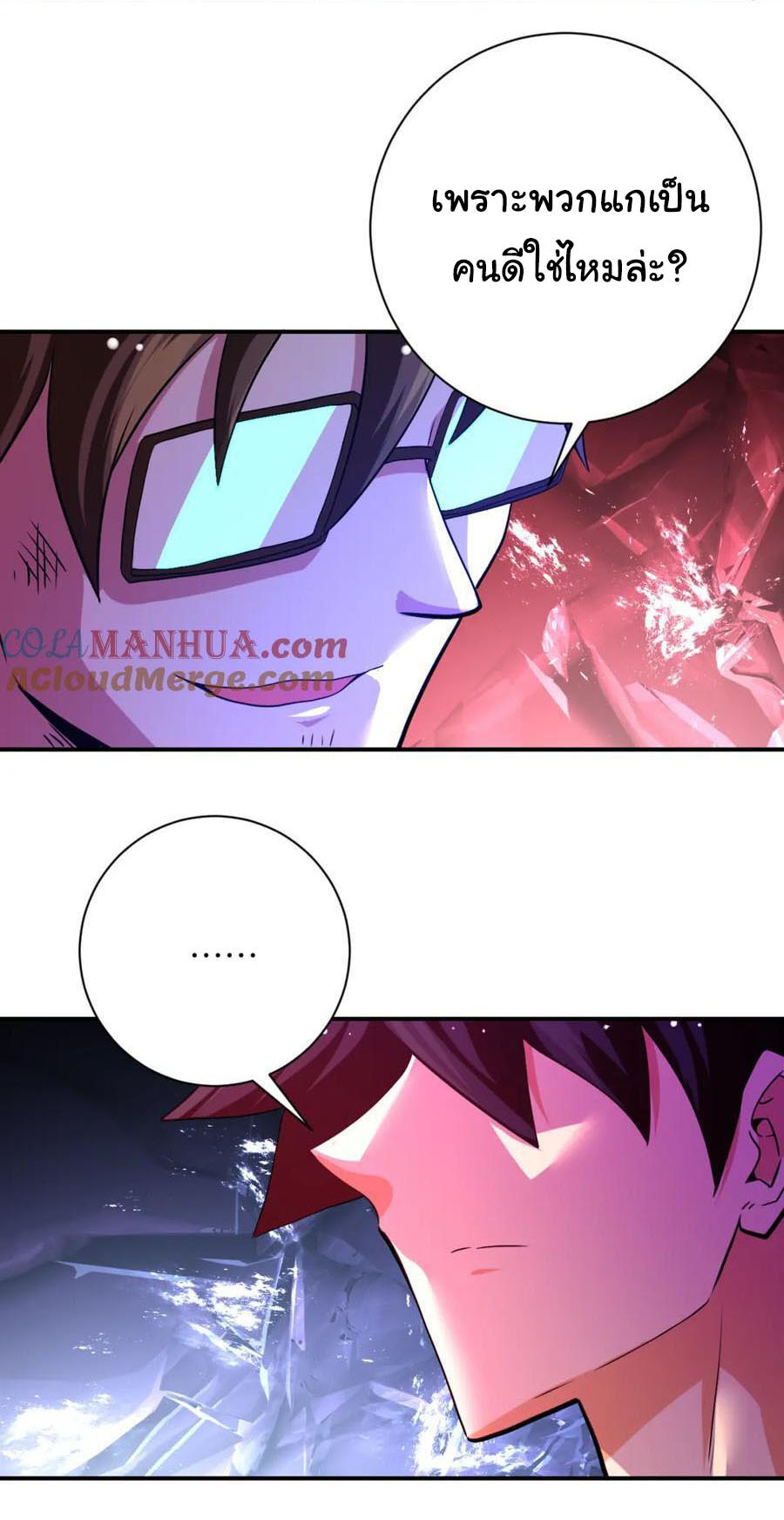 Apocalyptic Super System ตอนที่ 430 หน้า 20