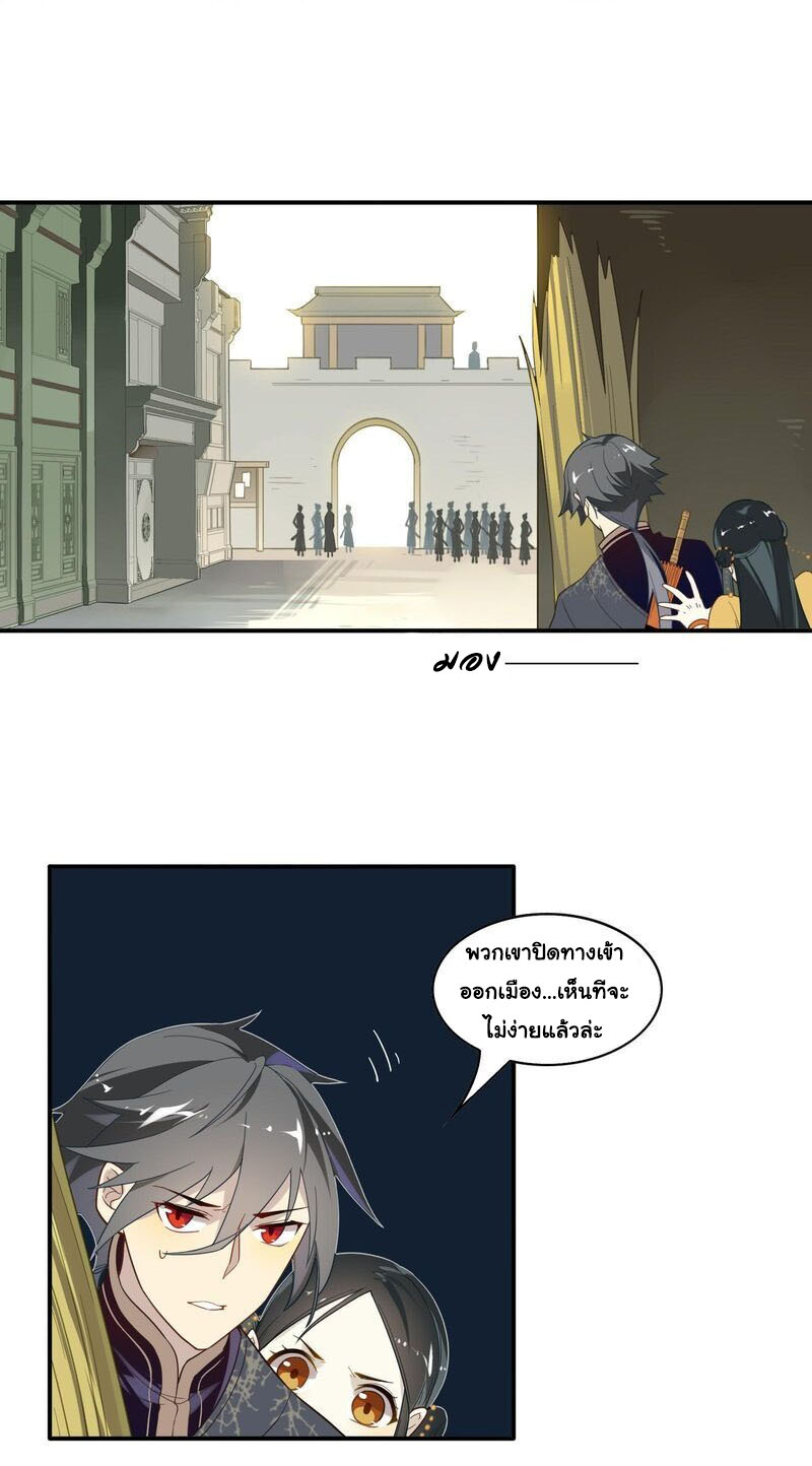 Craftsman ตอนที่ 8 หน้า 4