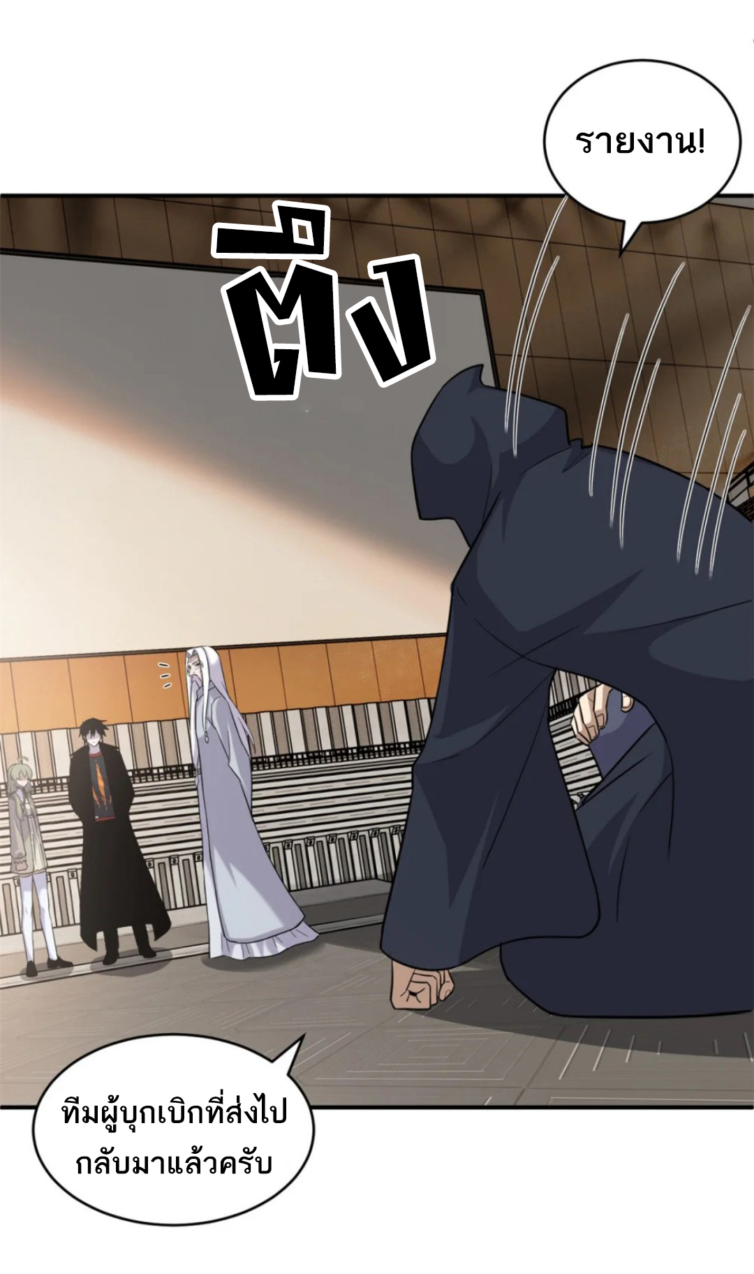 โคตรเทพร้านสัตว์อสูร ตอนที่ 135 หน้า 25
