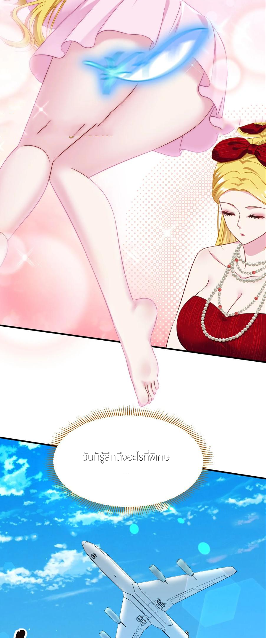 ผมไปเกาะสาวสวยกิน, แต่ตอนนี้ฉันเป็นคนร่ำรวยแล้ว~ ตอนที่ 183 หน้า 22