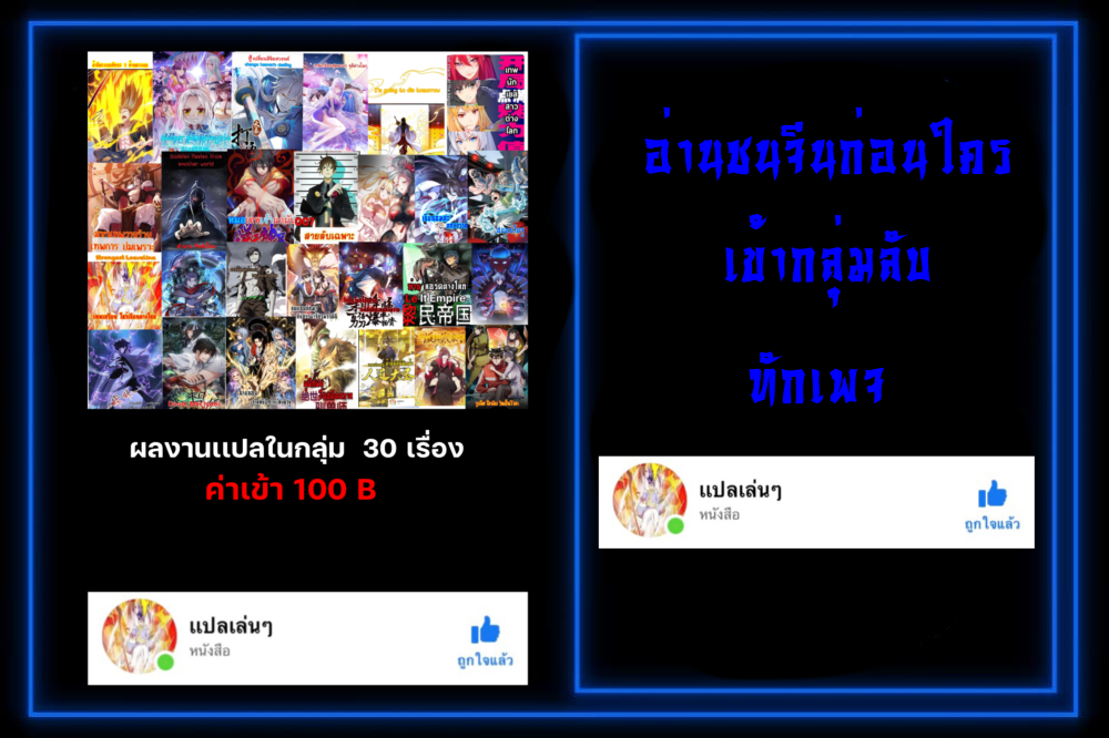 กลับชาติมาเกิดใหม่เเก้เเค้นศิษย์เนรคุณ (ศิษย์เบิ้มๆ) ตอนที่ 1 หน้า 26
