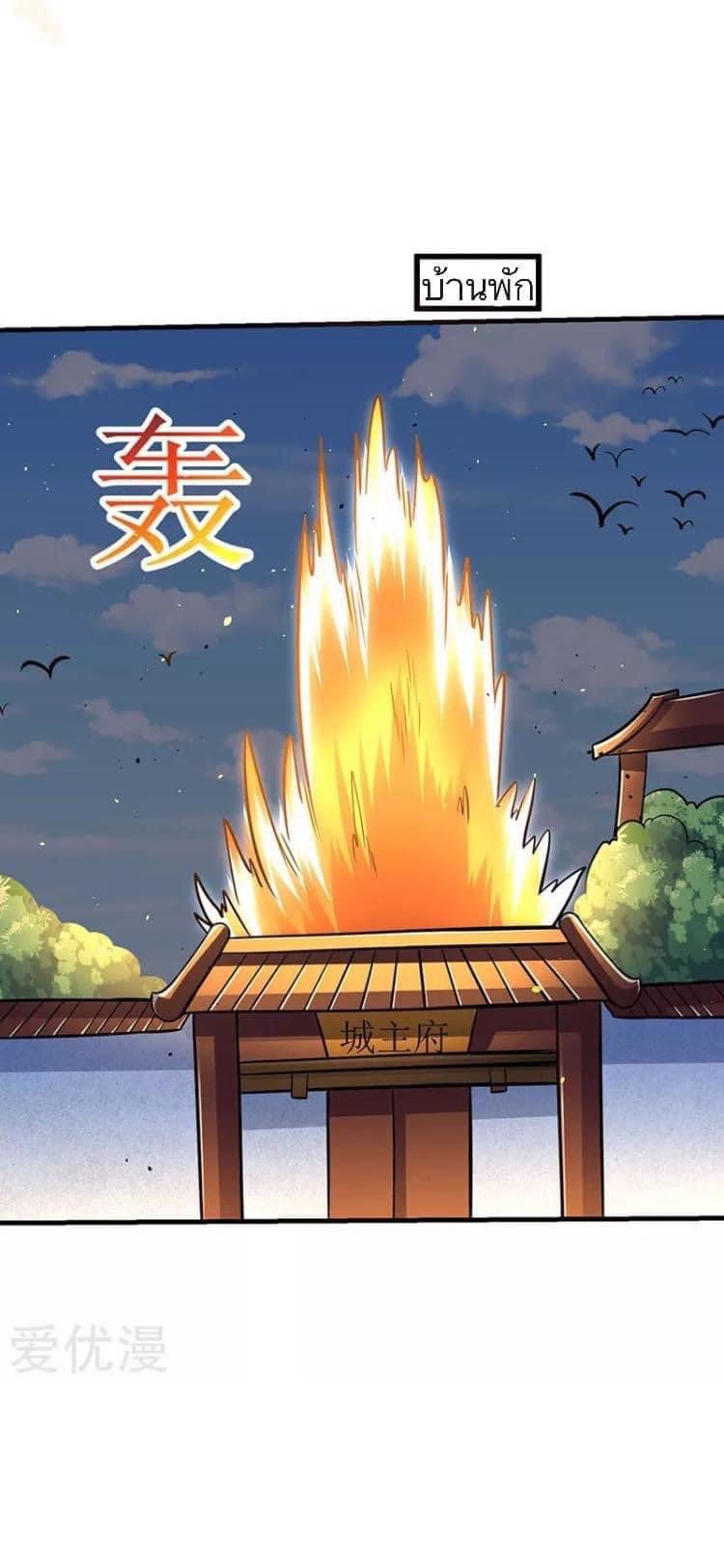 Strongest Loeveline (เทพเกรียน โชว์เซียน ต่างโลก) ตอนที่ 17 หน้า 22