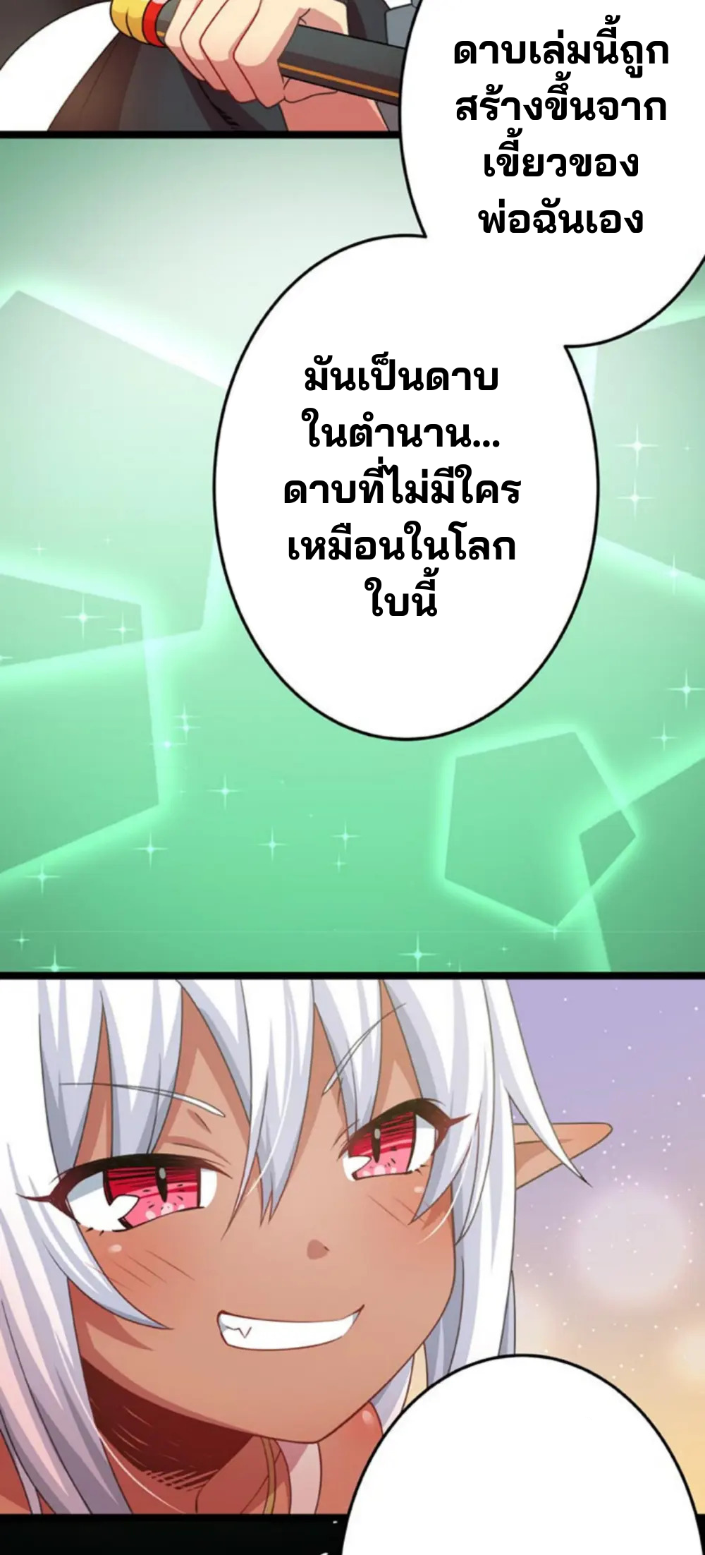 เด็กหนุ่มผู้ถูกเลี้ยงดูโดยจอมมารและราชามังกร: ชีวิตในโรงเรียนที่ไร้เทียมทาน ตอนที่ 8 หน้า 22