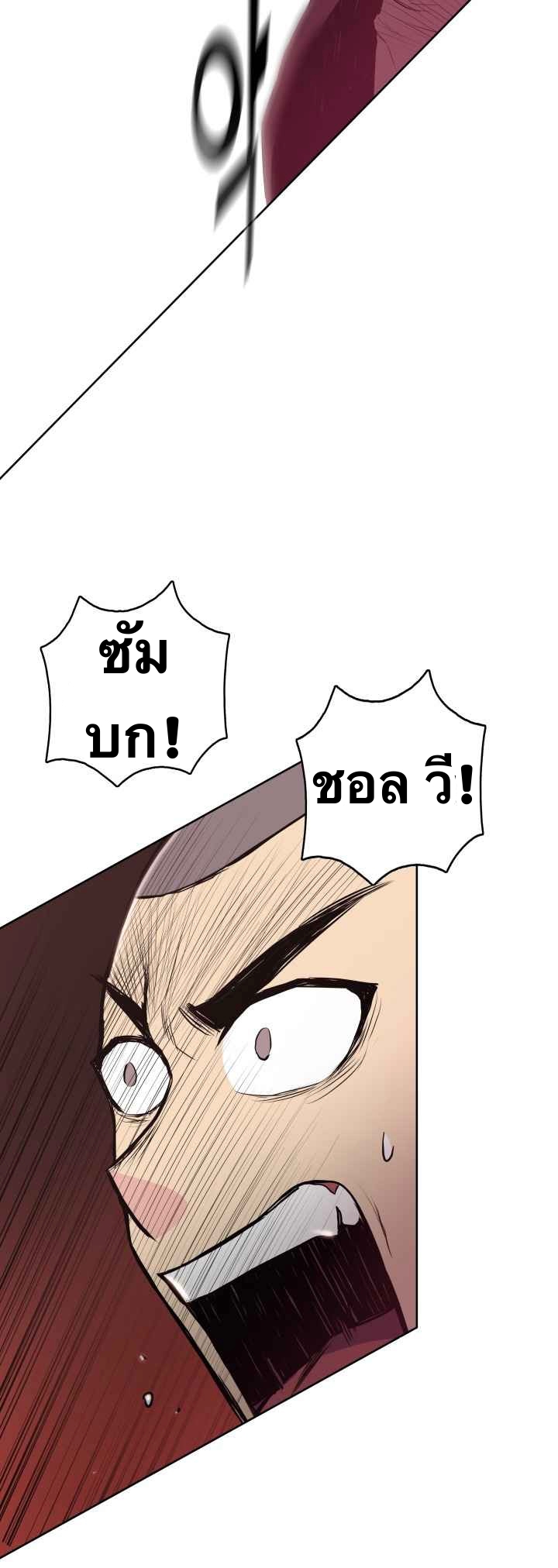 The God Of War ตอนที่ 28 หน้า 6