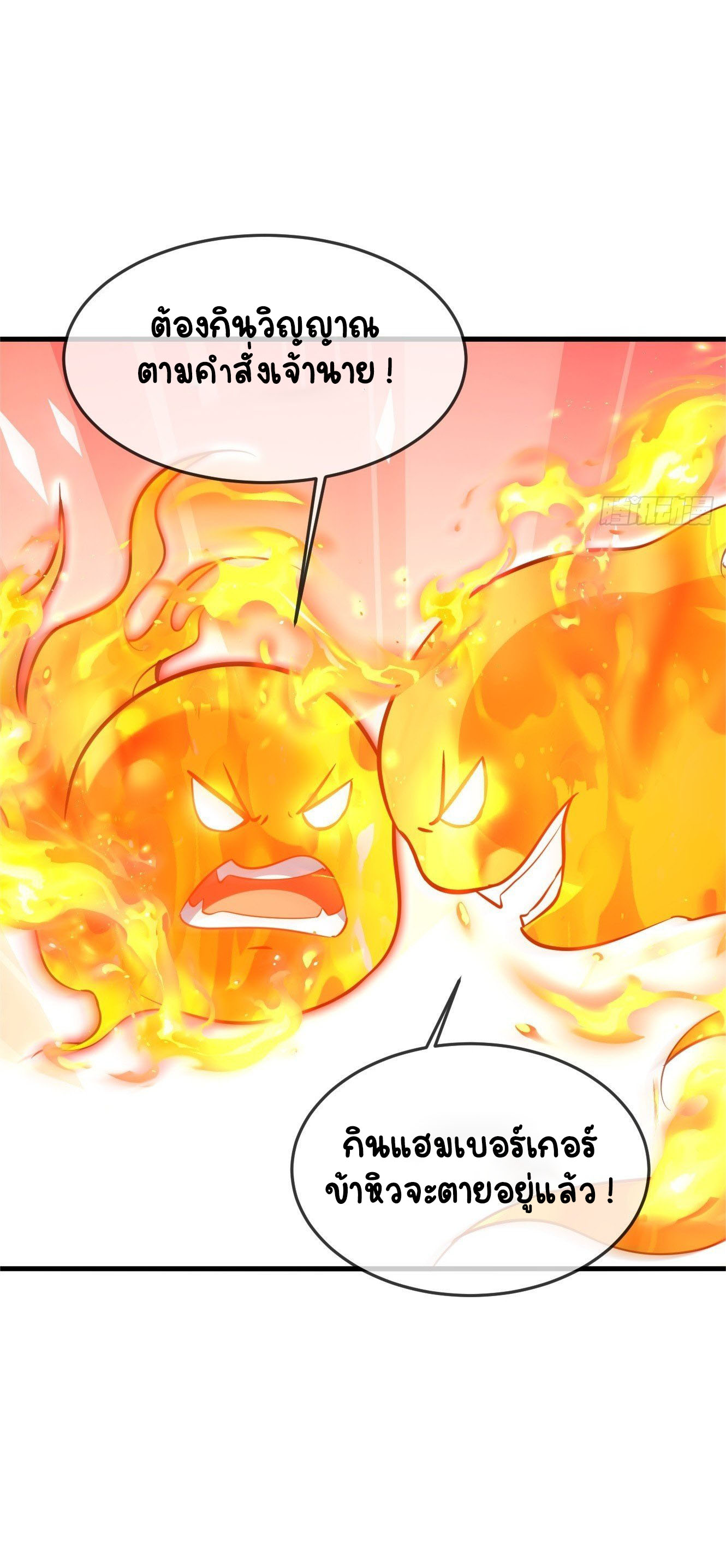 เริ่มต้นจากเกาะร้างเพื่อสังหารปีศาจและเทพเจ้า ตอนที่ 13 หน้า 19