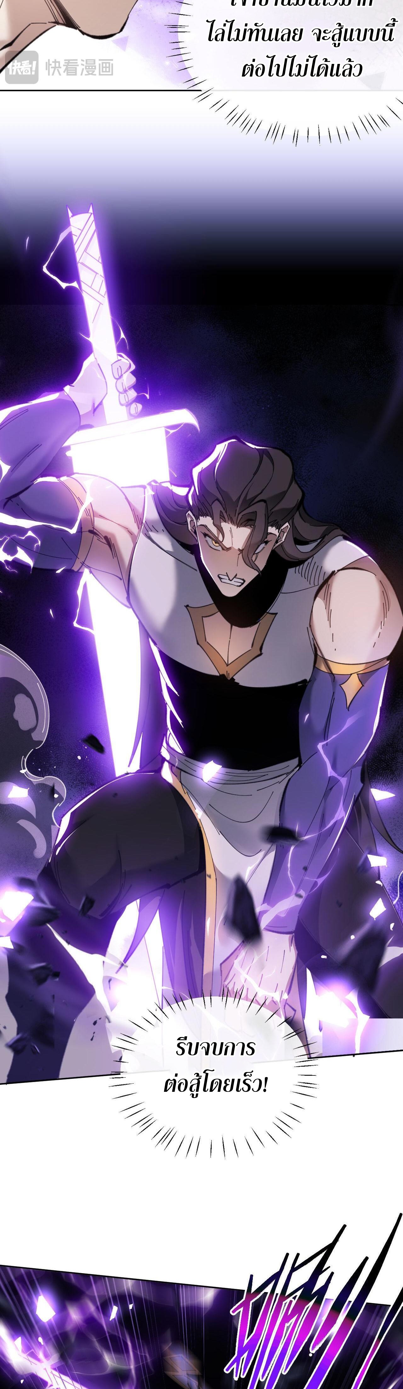 อาจารย์ ศิษย์บ้าขอกบฎนะขอรับ ตอนที่ 6 หน้า 27