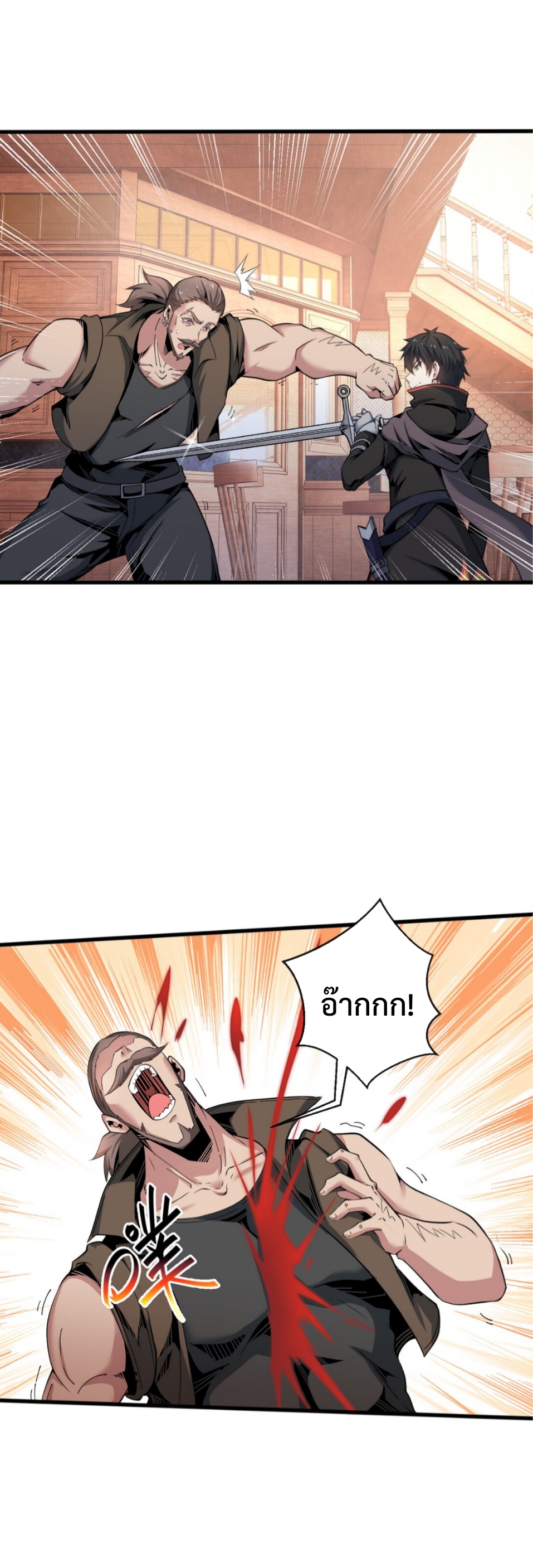 แม้ว่าฉันจะได้รับอาชีพที่แรร์ แต่ทำไมฉันกลับถูกทั้งเซิร์ฟเวอร์เกลียด? ตอนที่ 4 หน้า 11