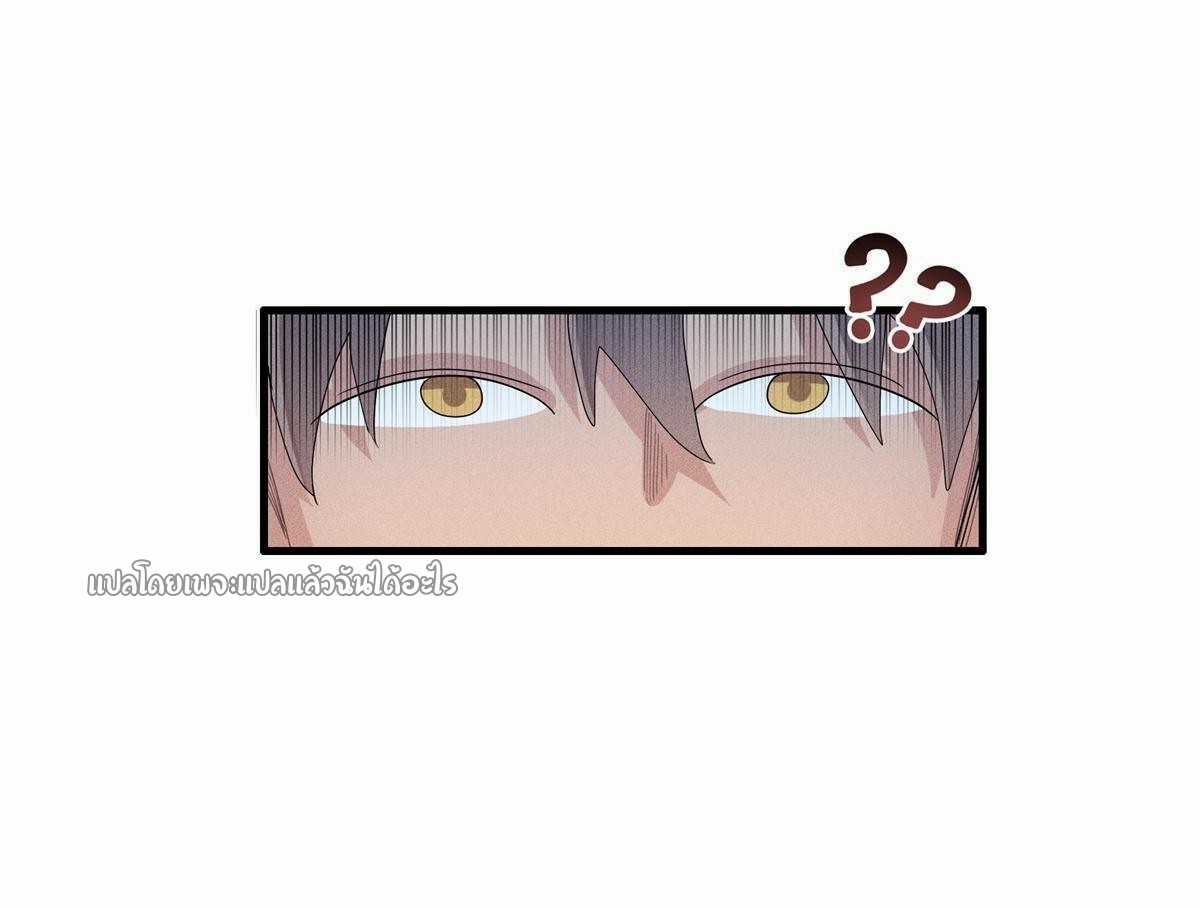 เข้ามาในเกมก็กลายเป็นเทพซะงั้น ตอนที่ 10 หน้า 15